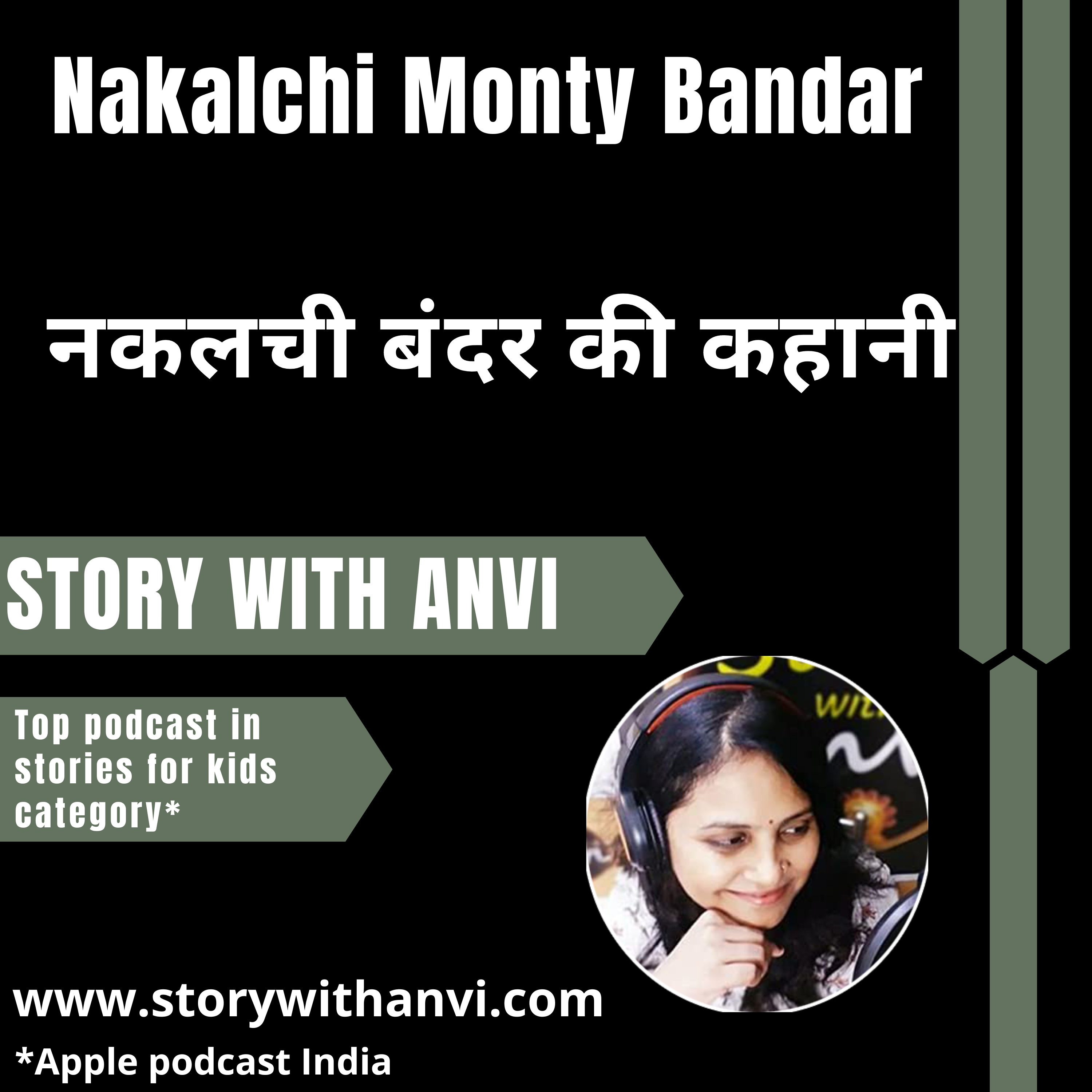 Nakalchi Monty Bandar | नकलची मोंटी बंदर | Story With Anvi | Story Podcast| Jungle Story | Short Moral Story For Kids | Top Kids Podcast In India | Stories for kids in Hindi