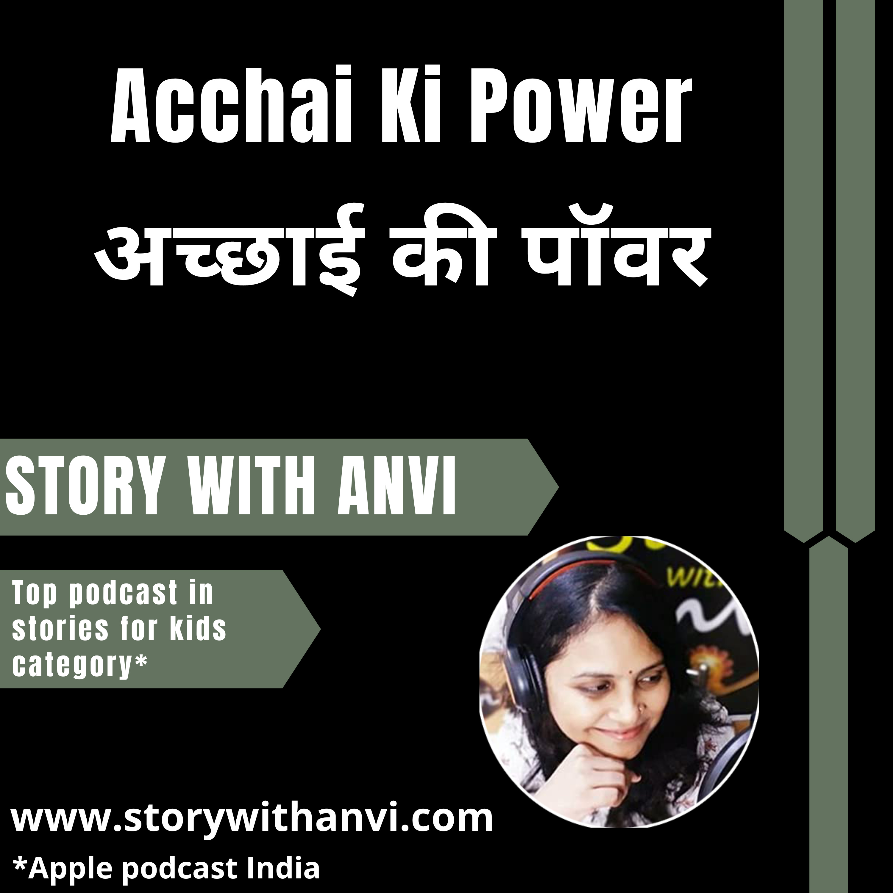 Acchai Ki Power | जब बंदर ने दिखाई अच्छाई की पॉवर | Story With Anvi | Story Podcast | Dholakpur Jungle Story | Animal Story | Jungle Story | Short Moral Story For Kids