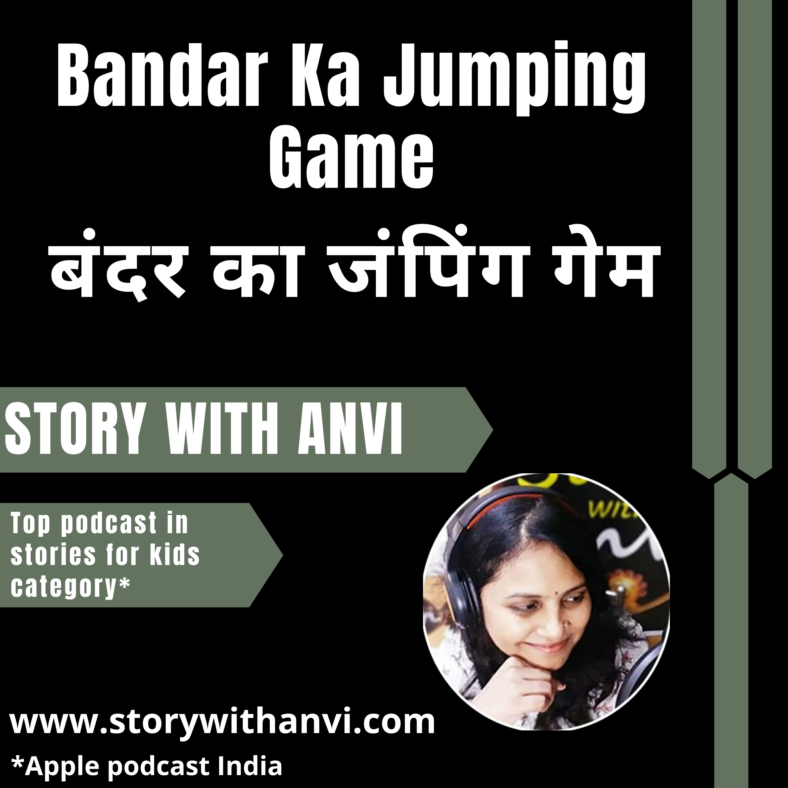 Bandar Ka Jumping Game | बंदर का जंपिंग गेम | Story With Anvi | Story Podcast| Jungle Story | Short Moral Story For Kids | Top Kids Podcast In India | Stories for kids in Hindi