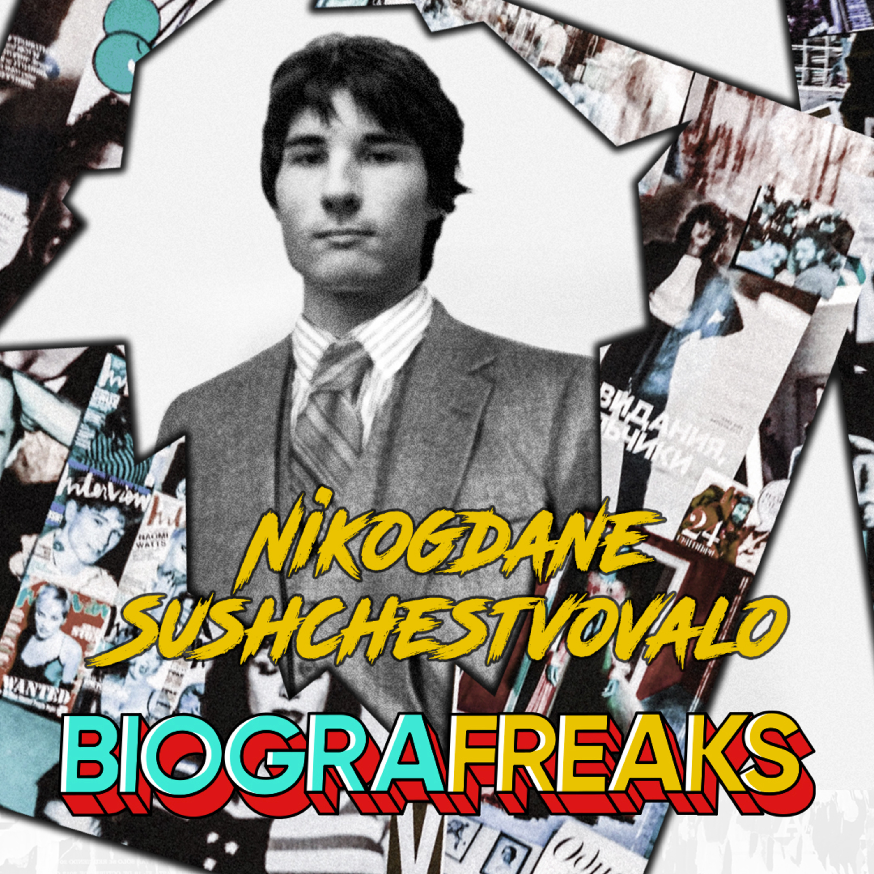 Biografreaks