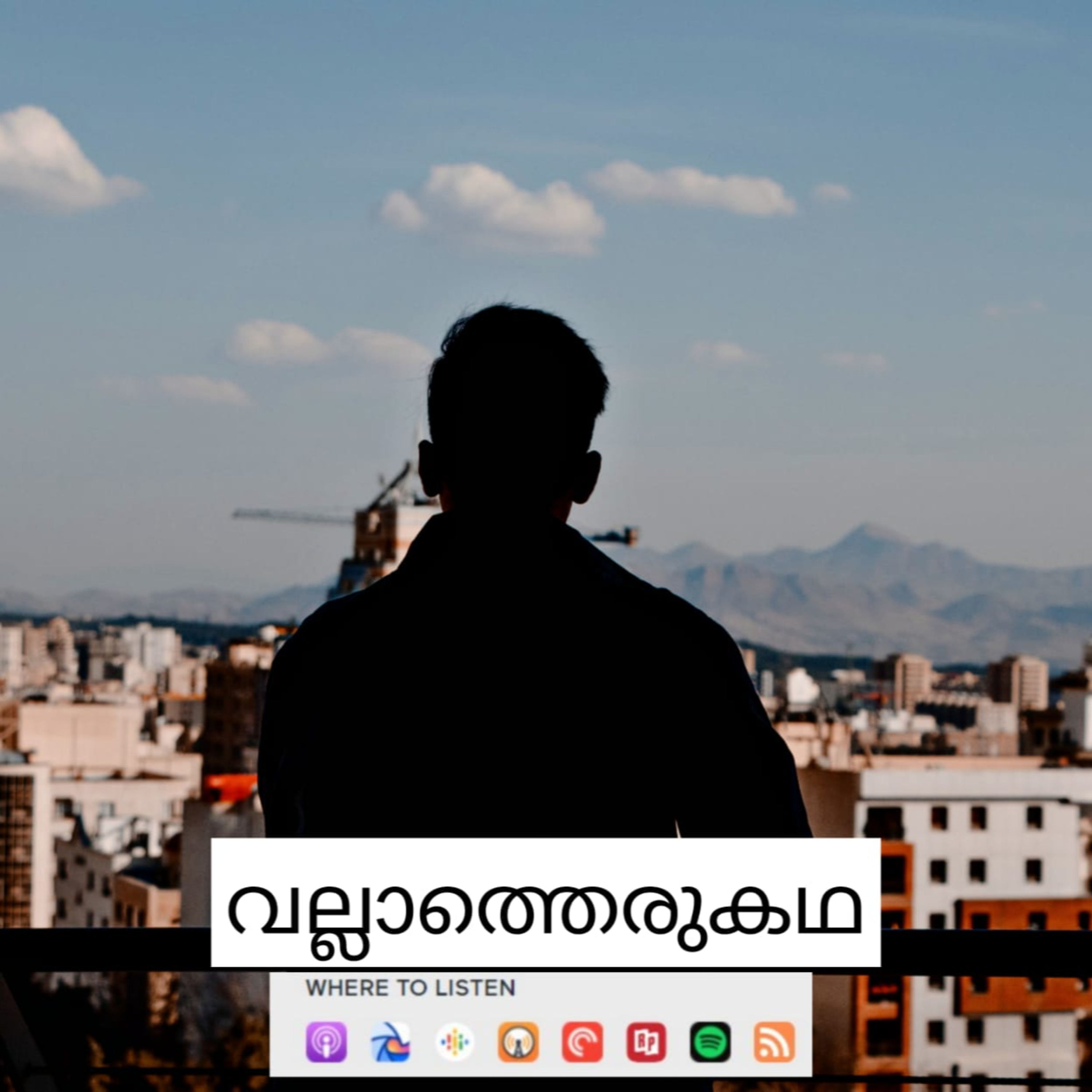 വല്ലാത്തൊരു കഥ  episode artwork