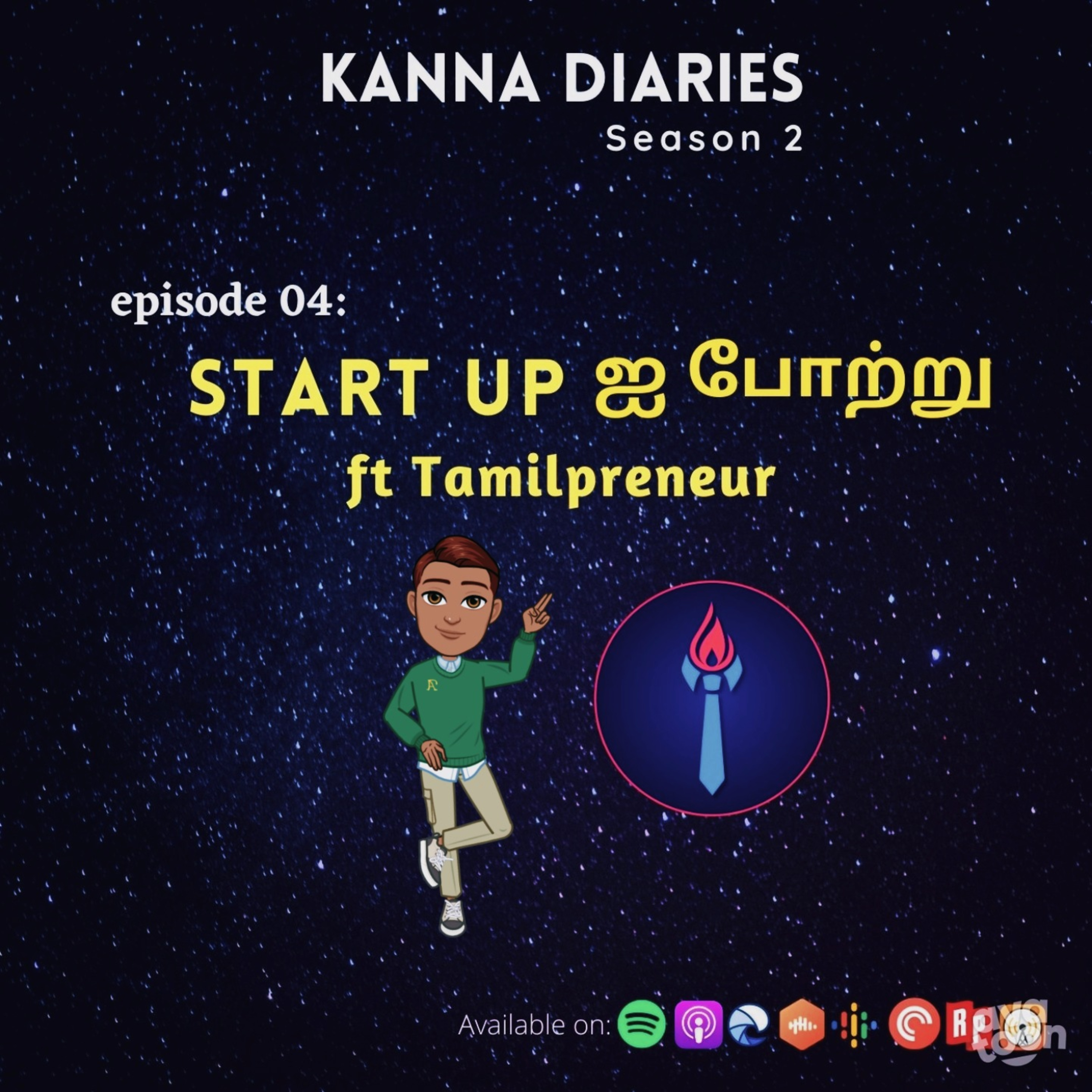 S2E04- Startup ஐ போற்று ft. Tamilpreneur