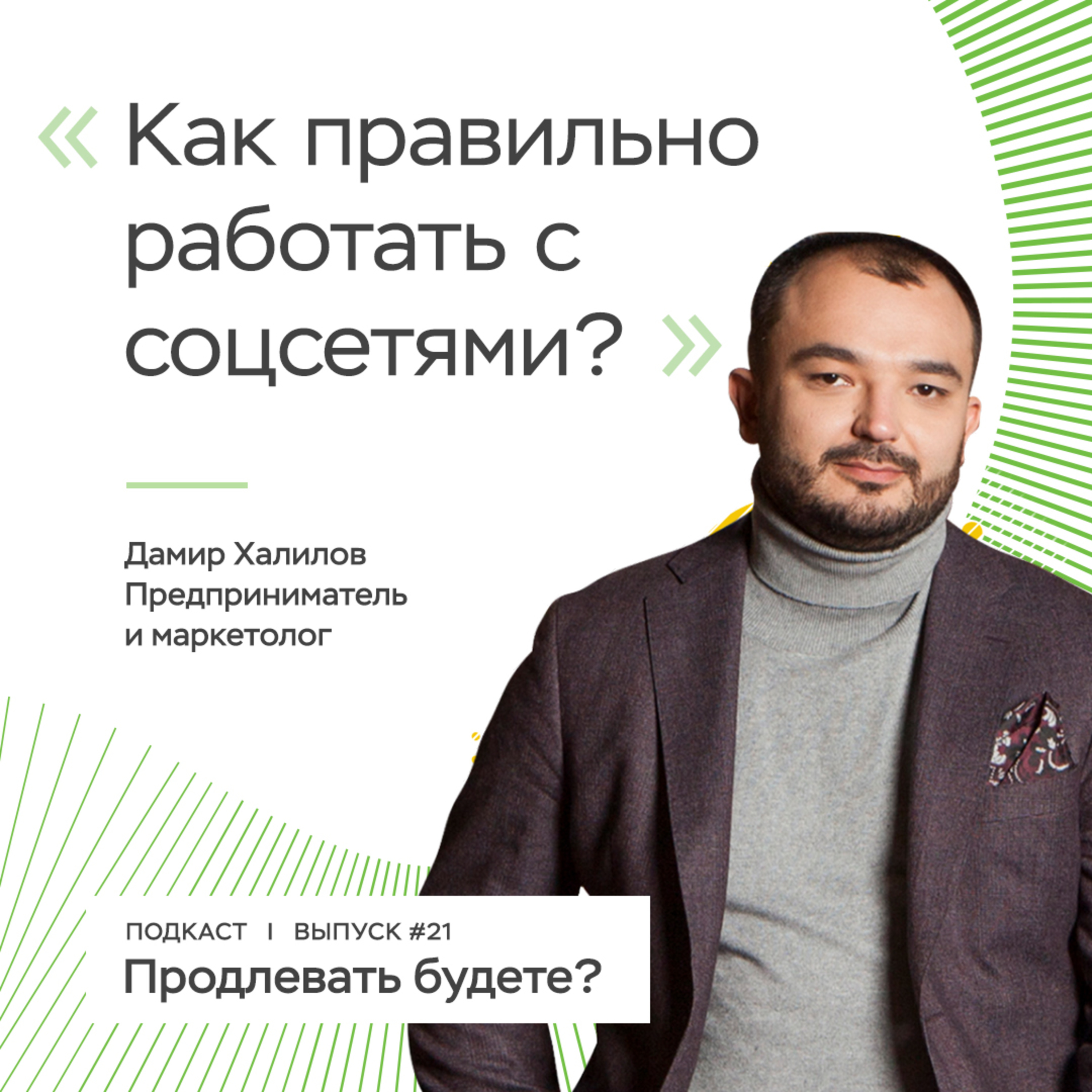 Ментальное здоровье после 20, часть 1 episode artwork