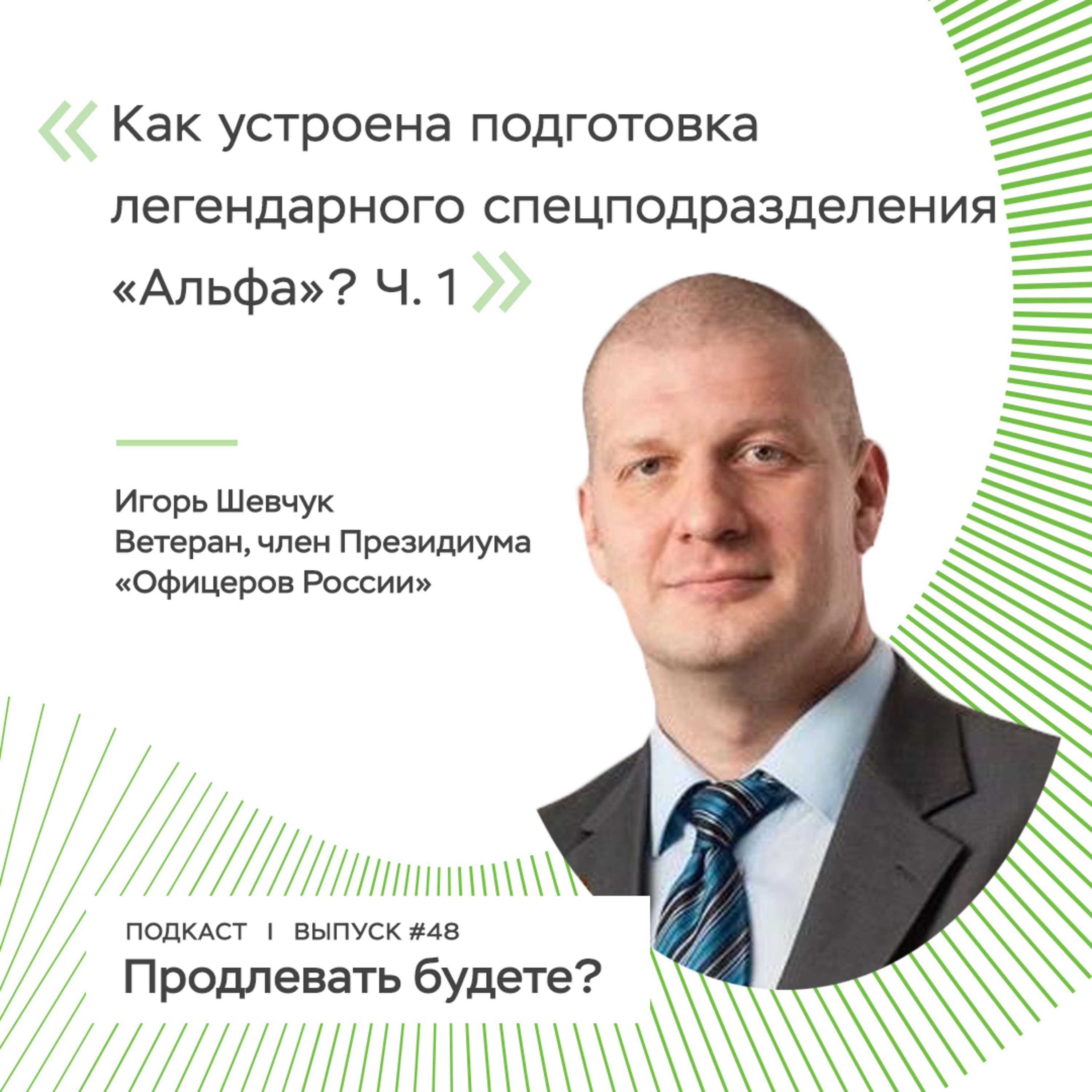 Как устроена подготовка легендарного спецподразделения «Альфа»? Часть 1