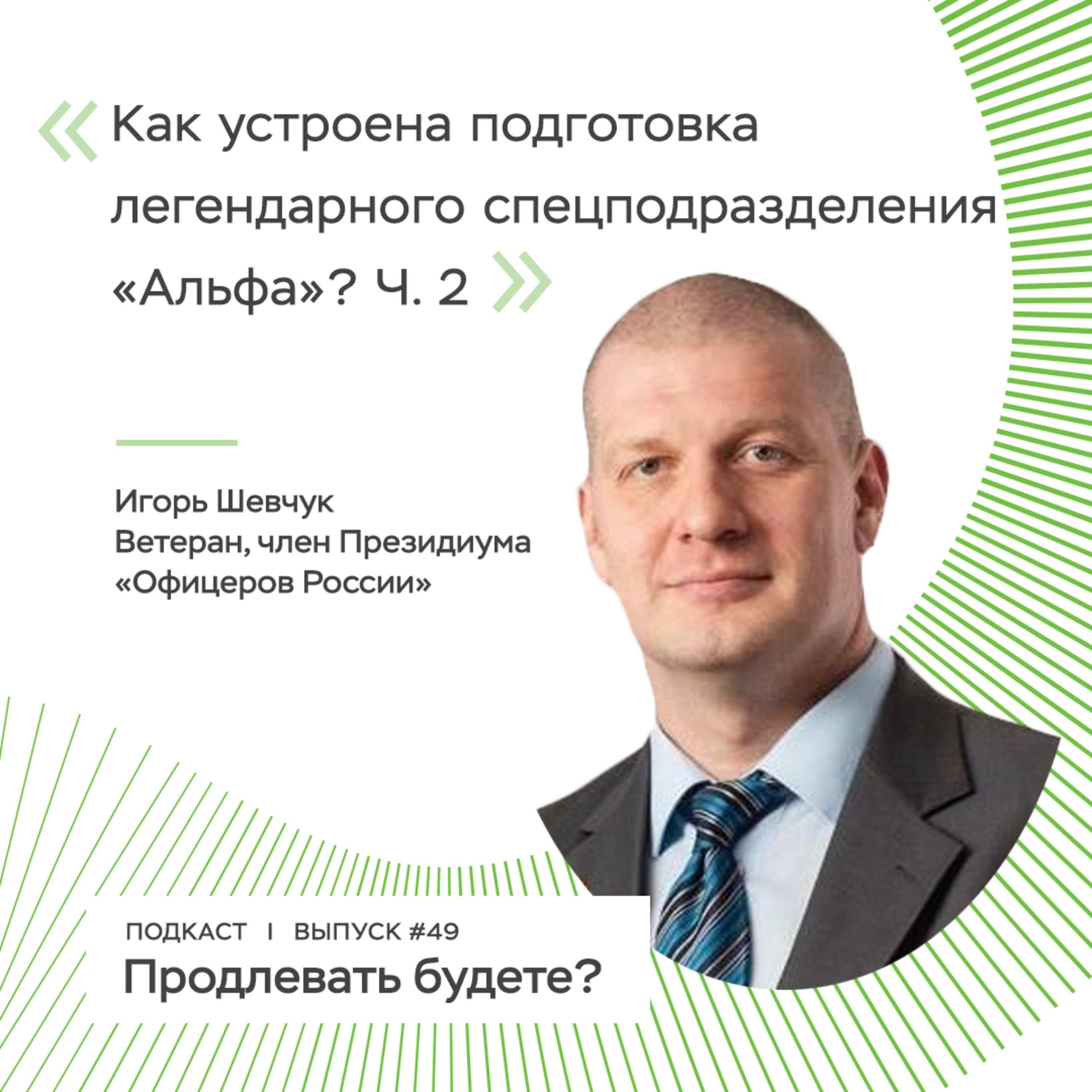 Как устроена подготовка легендарного спецподразделения «Альфа»? Часть 2
