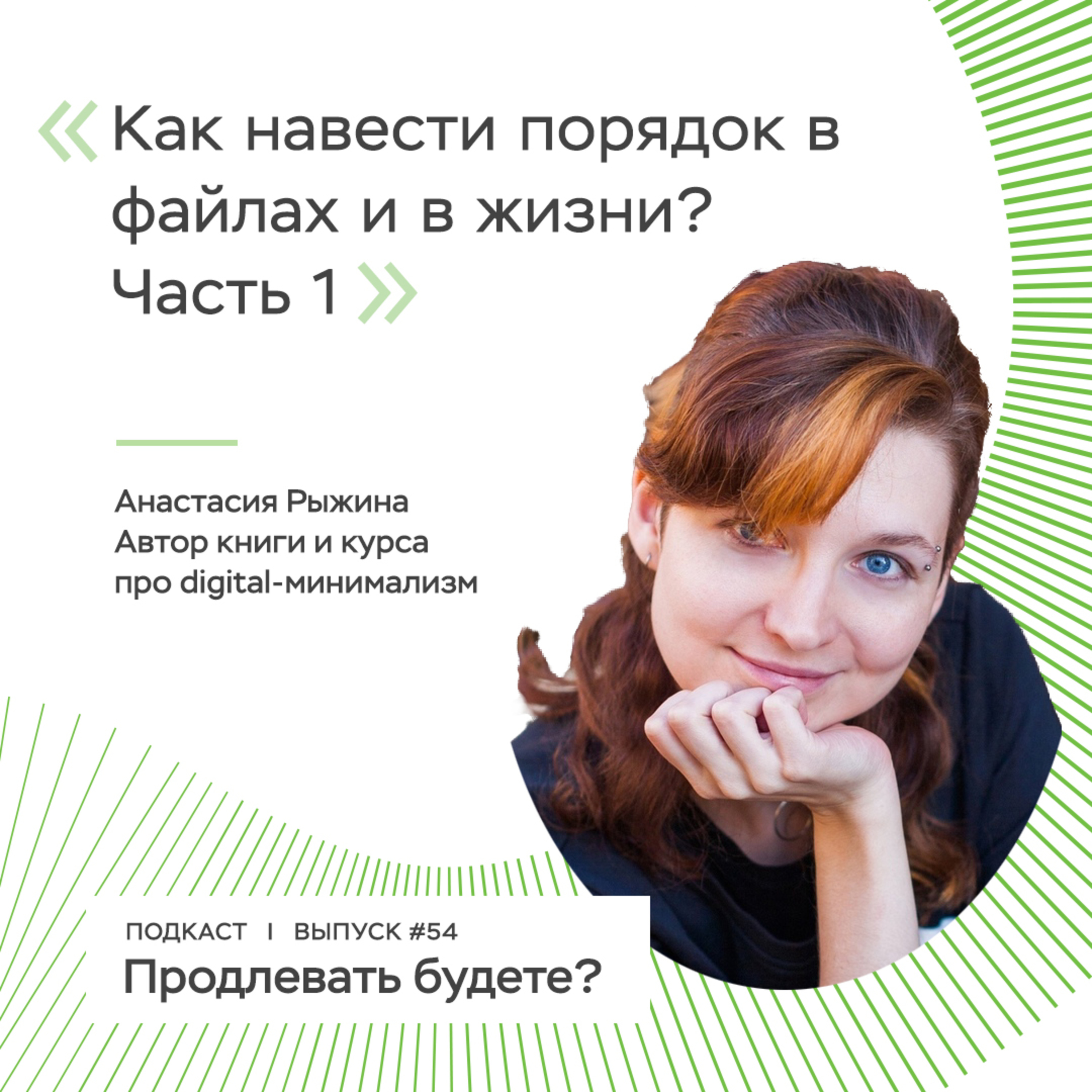 Digital-минимализм: как навести порядок в ПК и в жизни? Часть 1