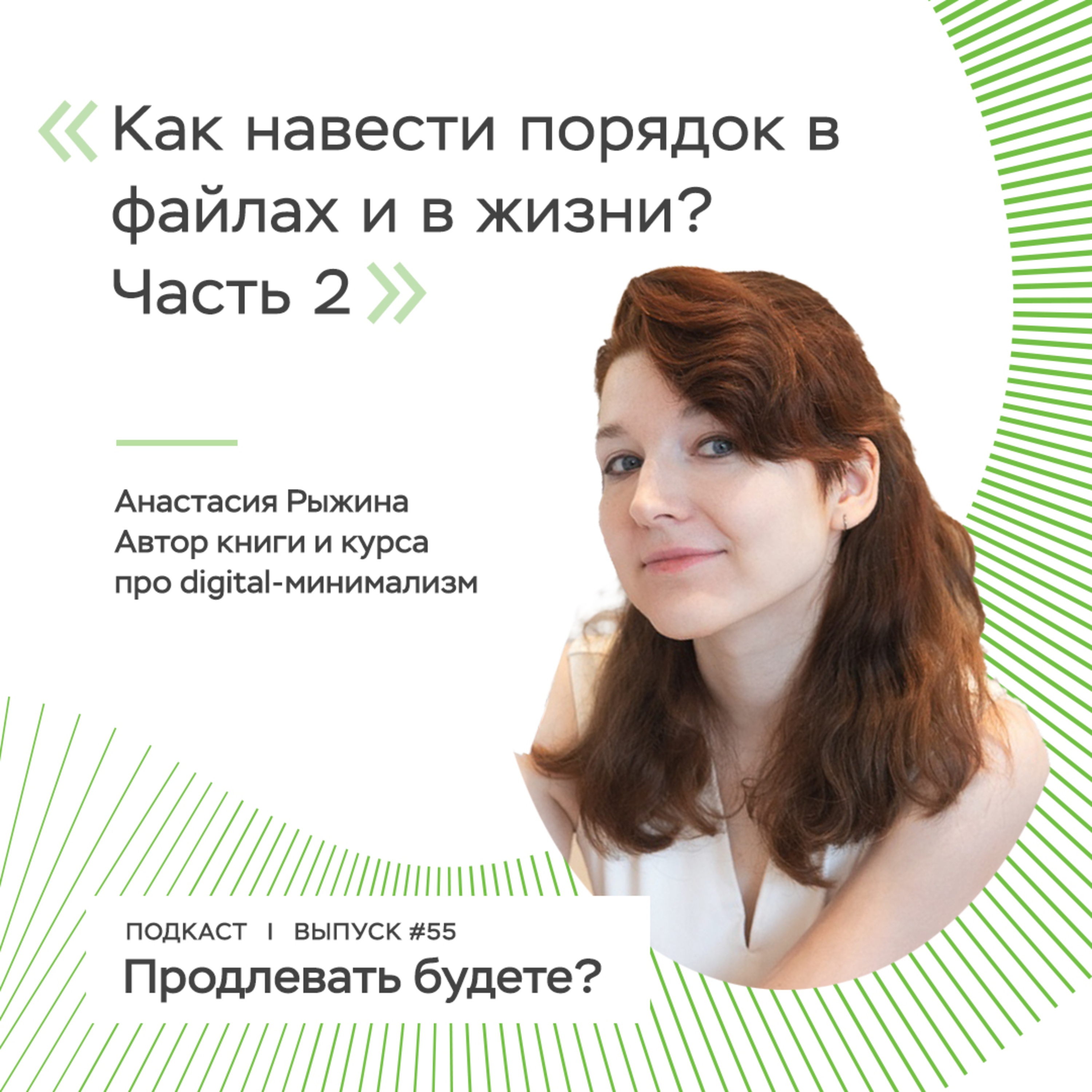 Digital-минимализм: как навести порядок в ПК и в жизни? Часть 2
