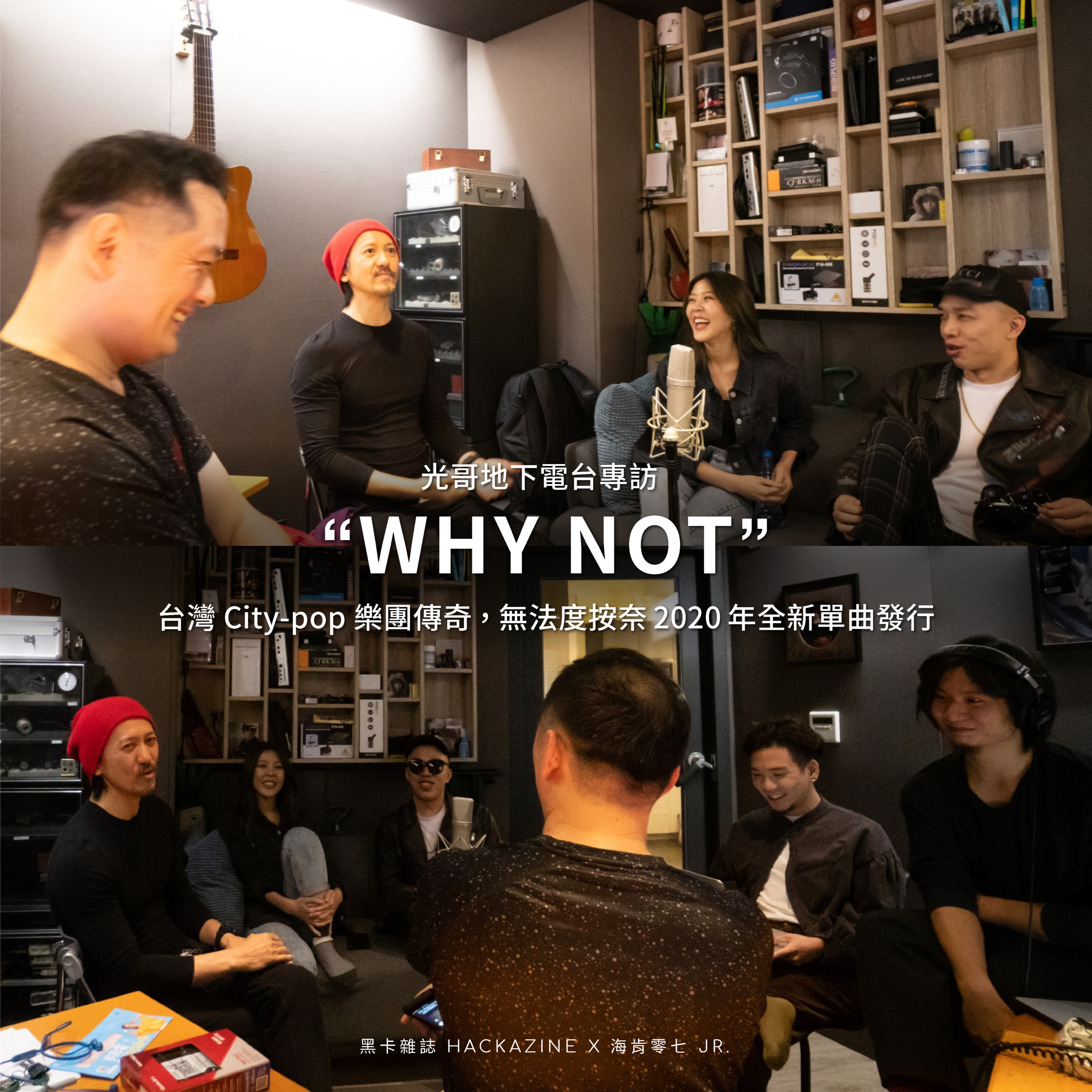 EP1 台灣City-pop樂團傳奇 WHY NOT,無法度按奈2020年全新單曲發行 ft. 陳建良小馬, 陳熙 Josh, Erika, Zion P