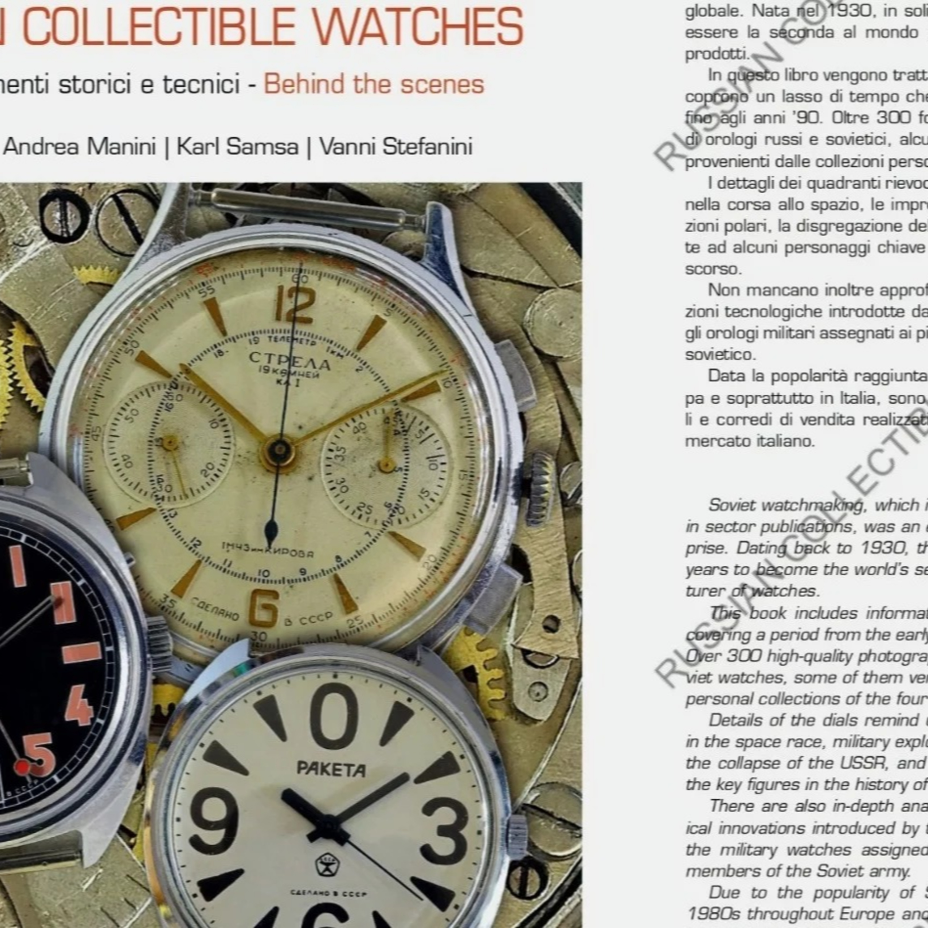 Rubrica di Orologiko.it