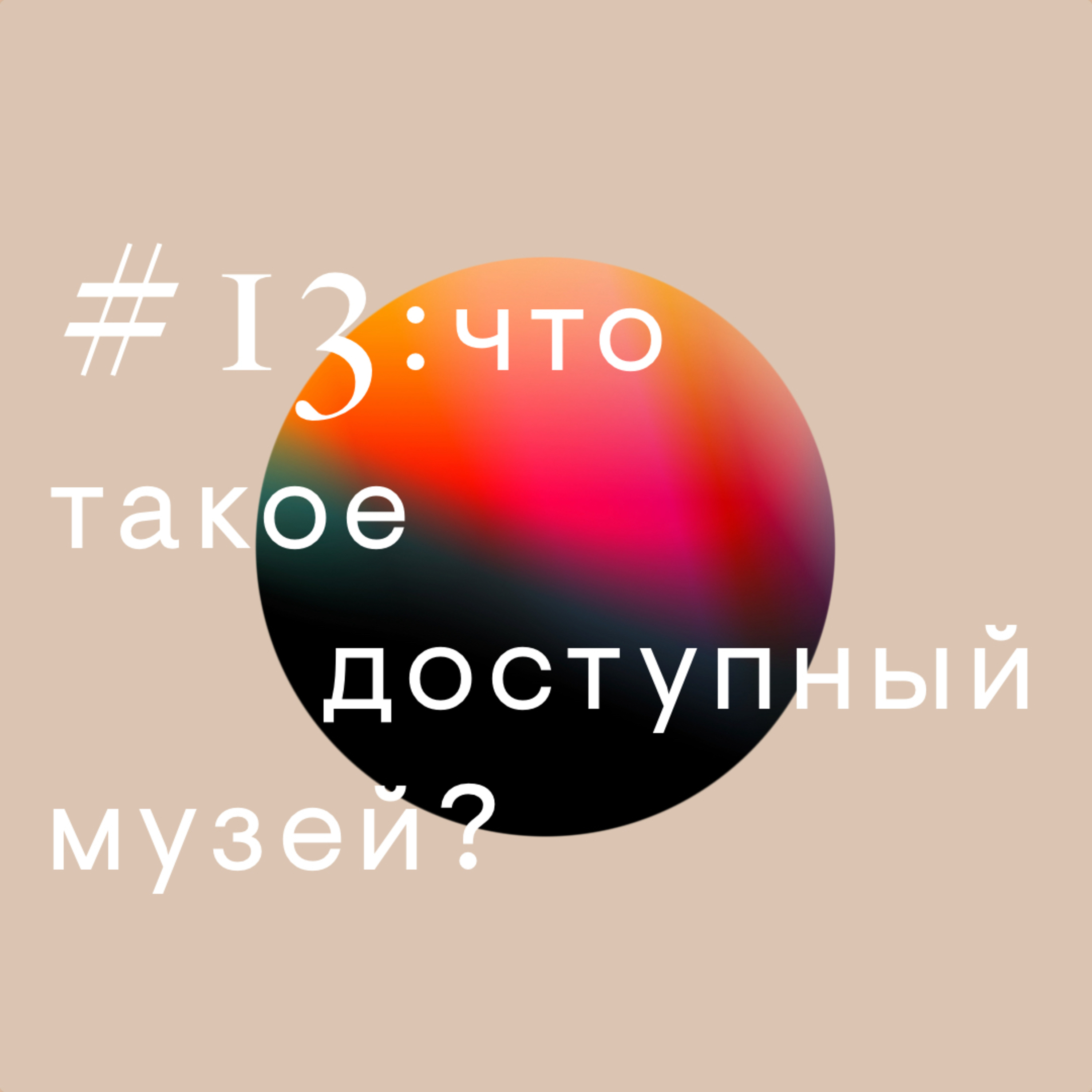 кунстштюк