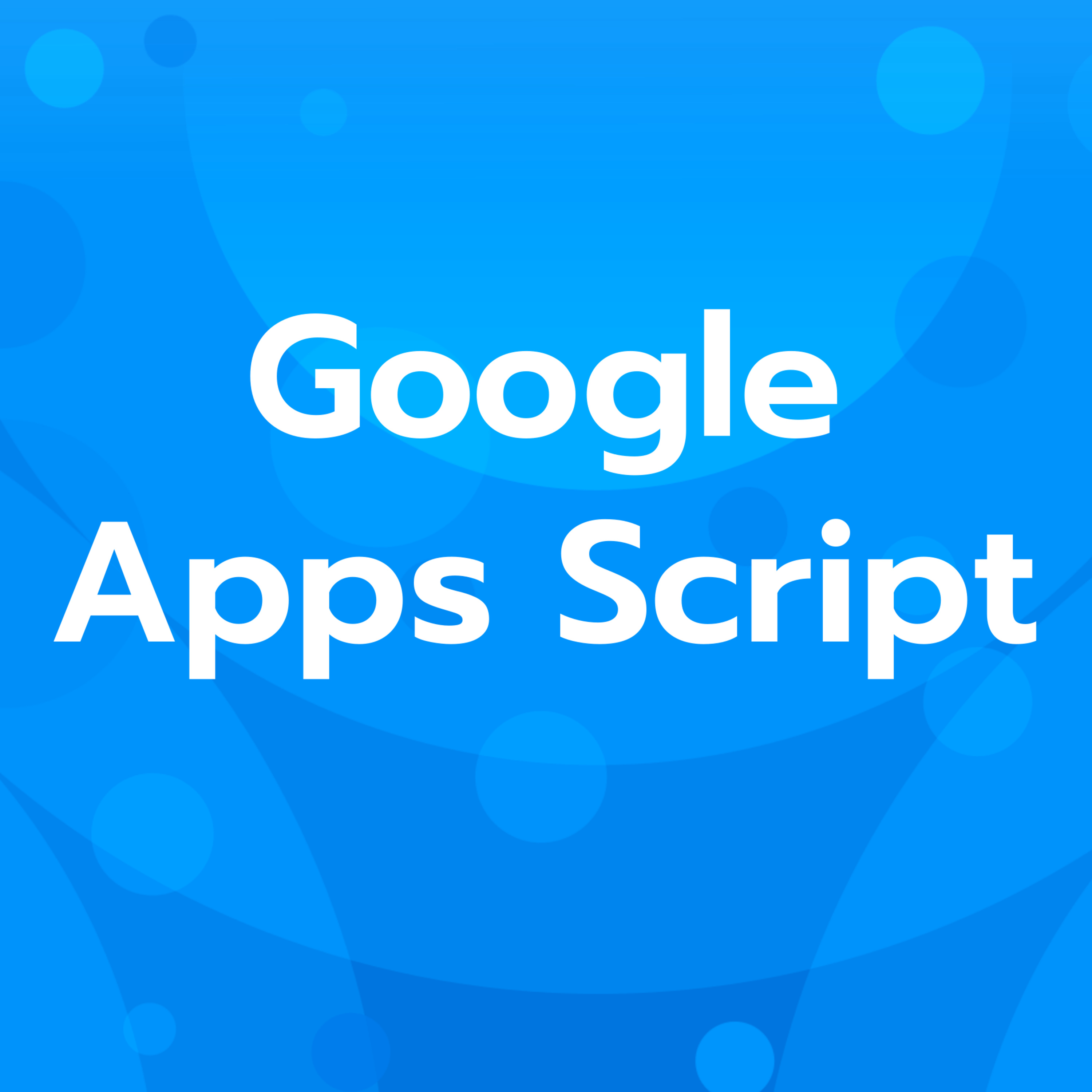 Google Apps Script | WAC007 episode artwork
