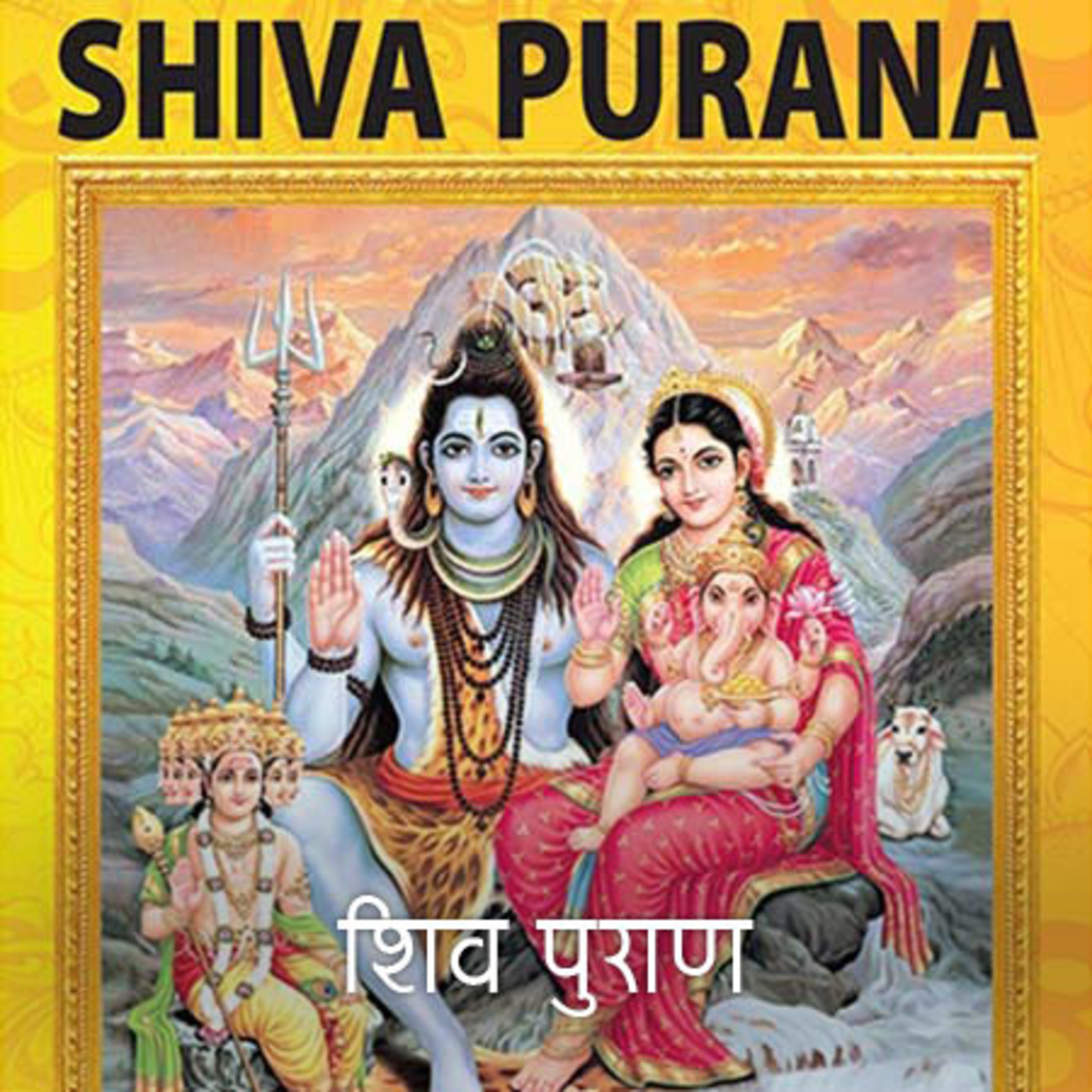 Shiv Mahapurana Vol I - Chap 1 episode artwork
