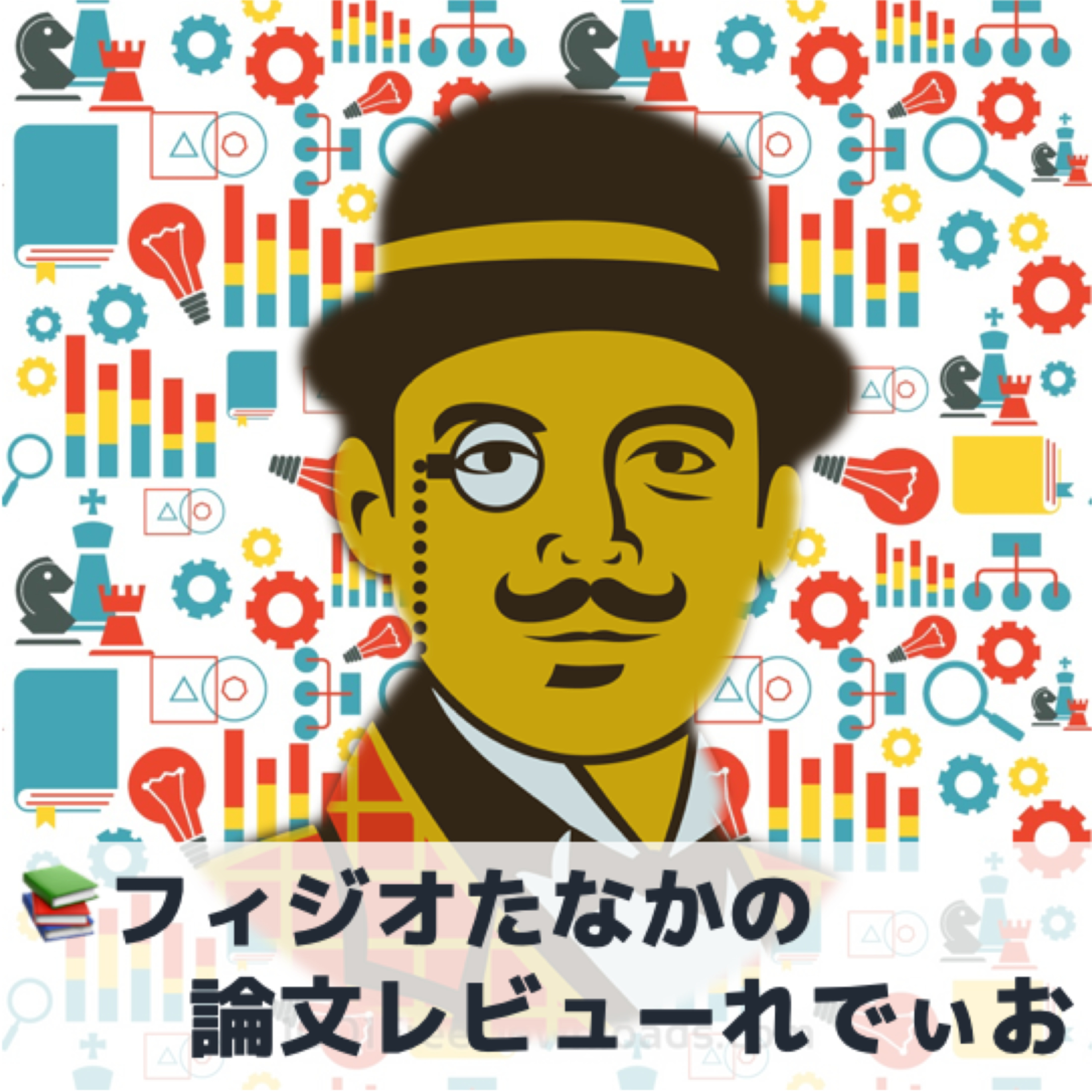 筋トレ後のプロテインは本当に効く？最新の研究結果がその疑問を解く。 episode artwork
