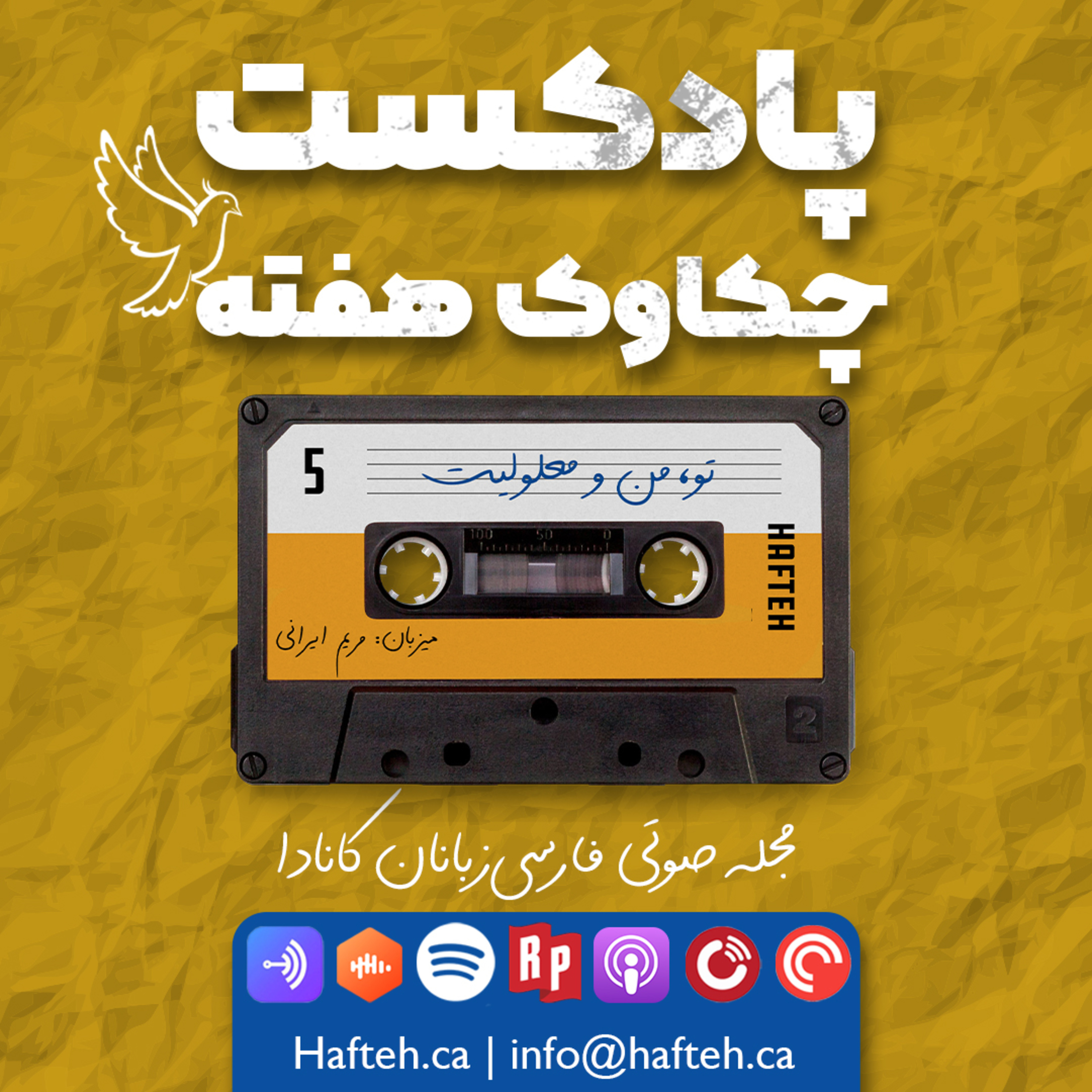 Hafteh.ca Podcast
