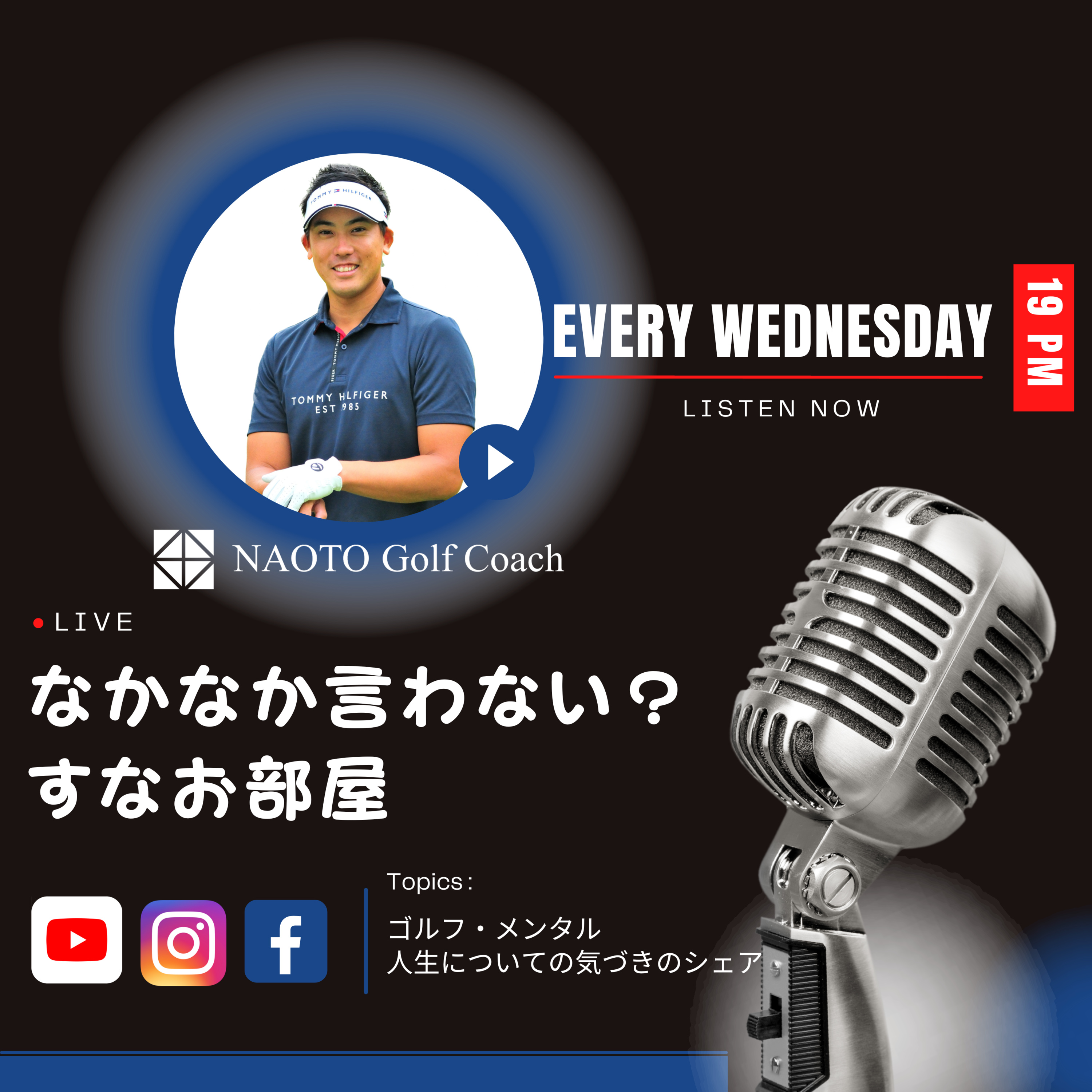 #88 ①本当にそれが「傾斜地」のマネジメントですか？　上手い人との考え方とは episode artwork