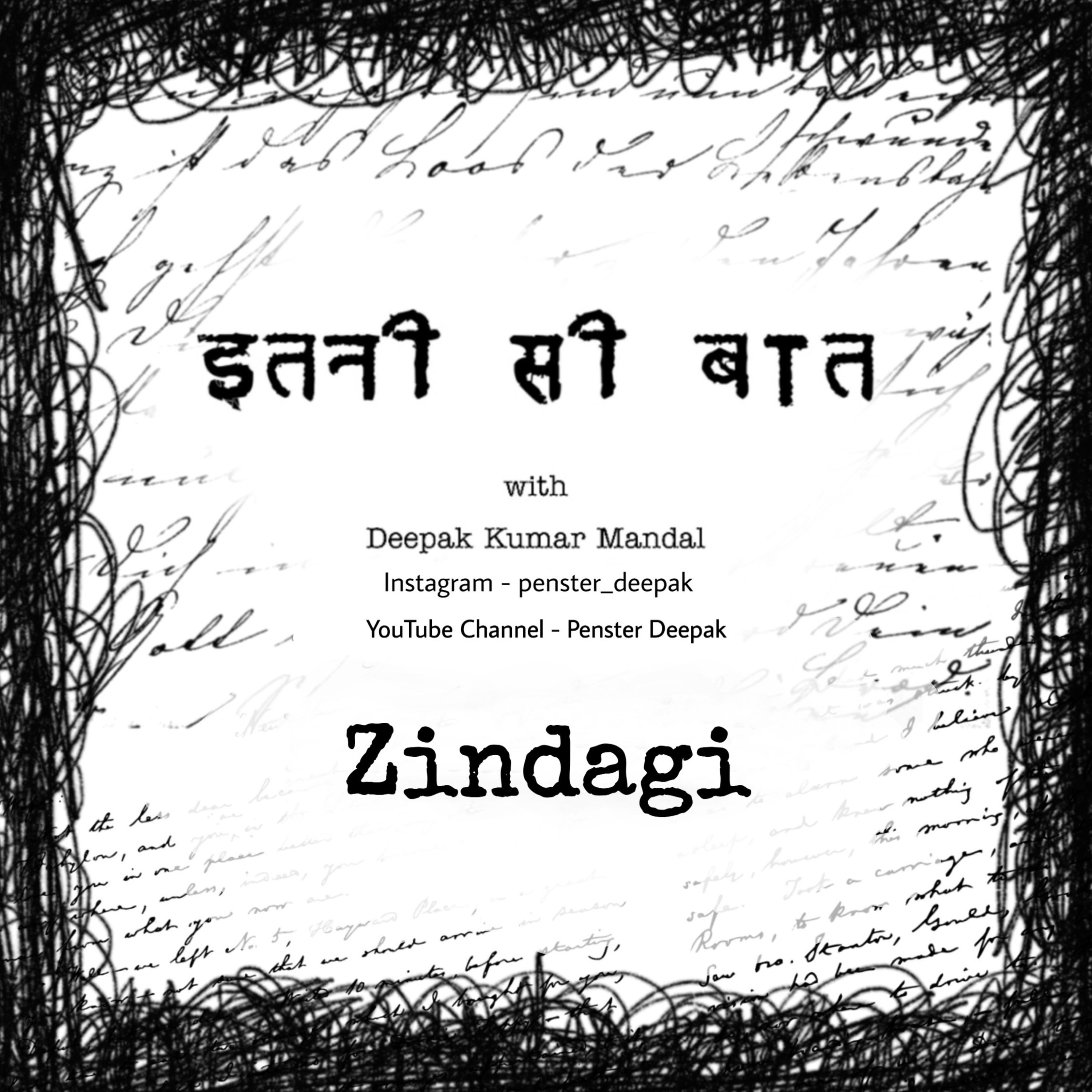 Itni si baat