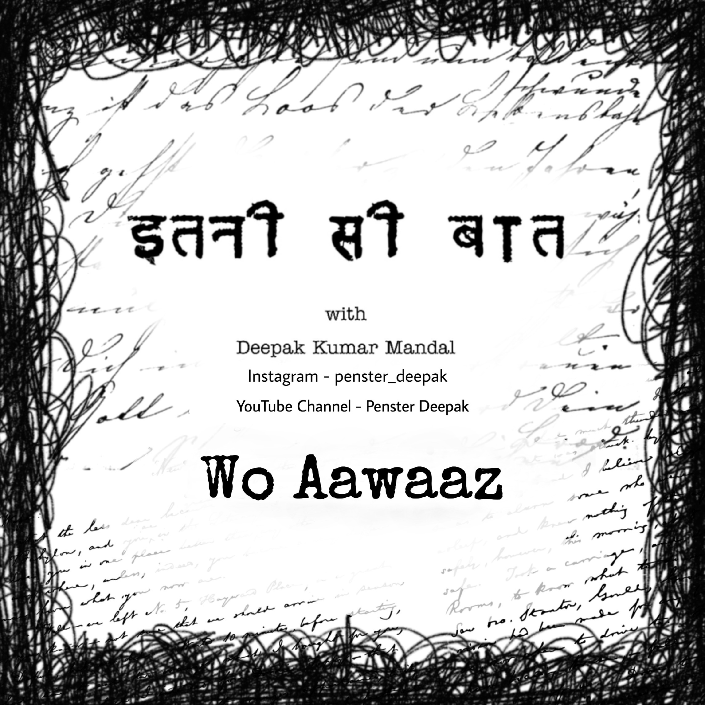 Itni si baat