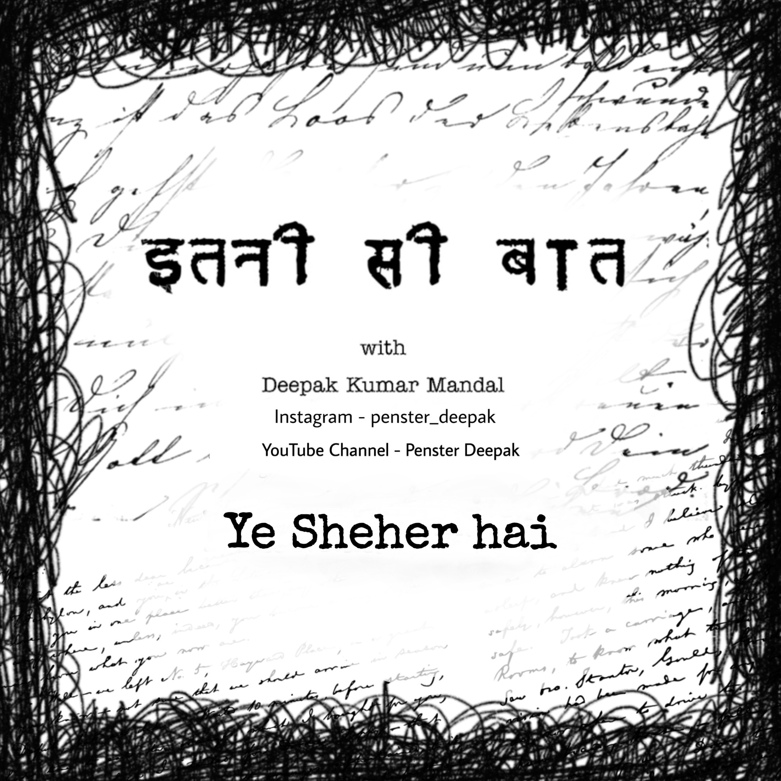 Itni si baat