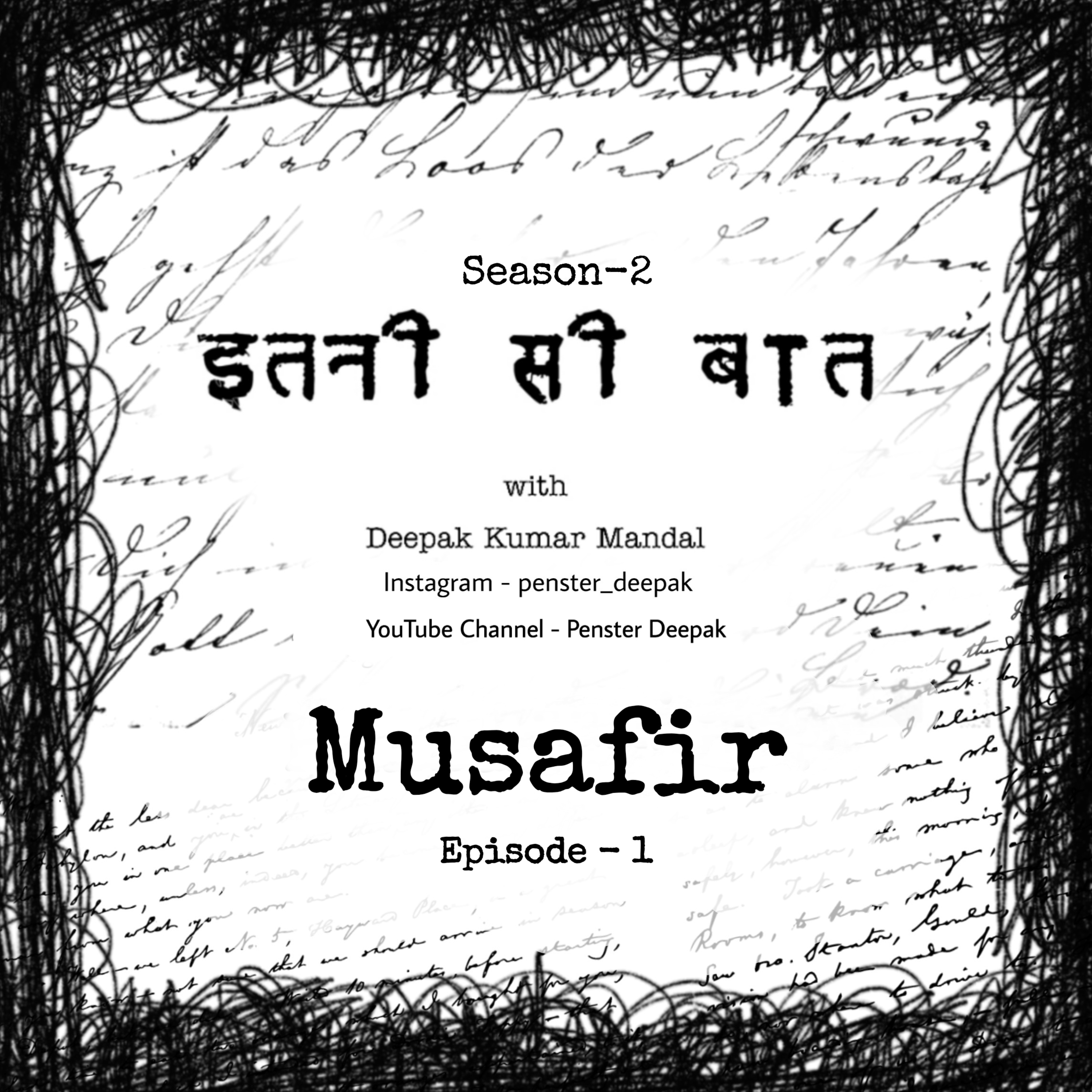 Itni si baat
