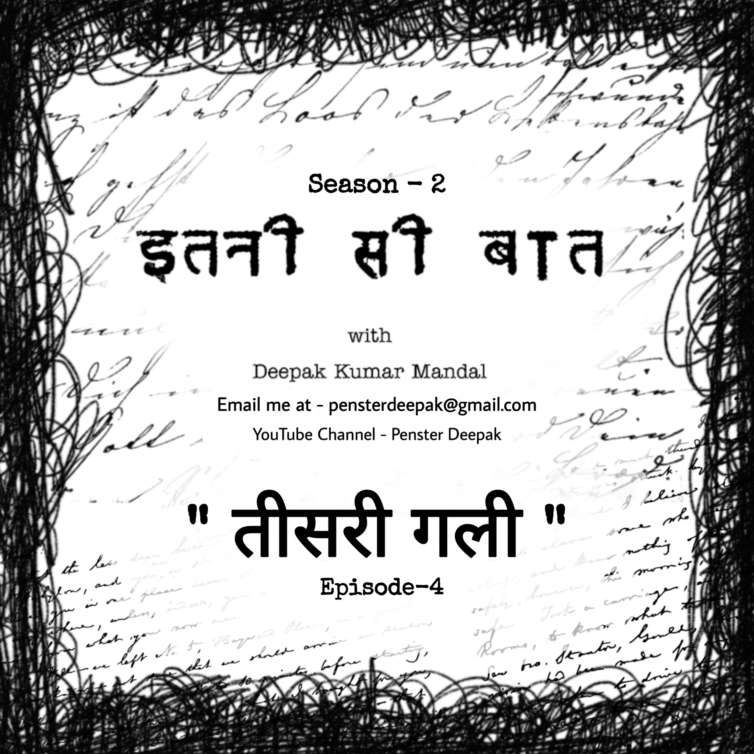 Itni si baat