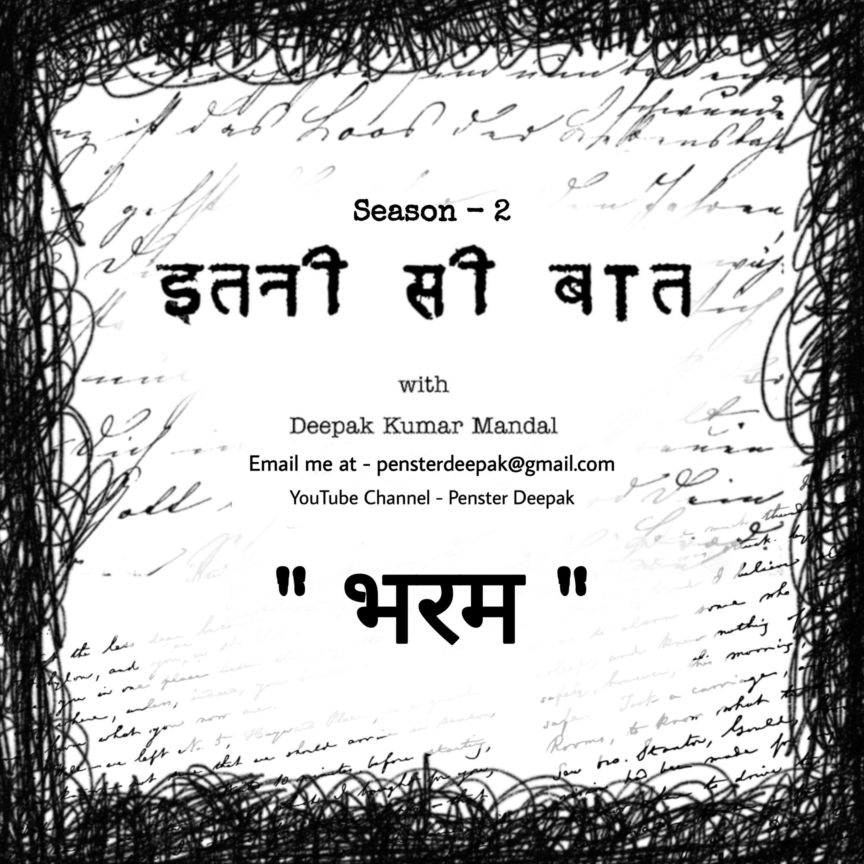 Itni si baat