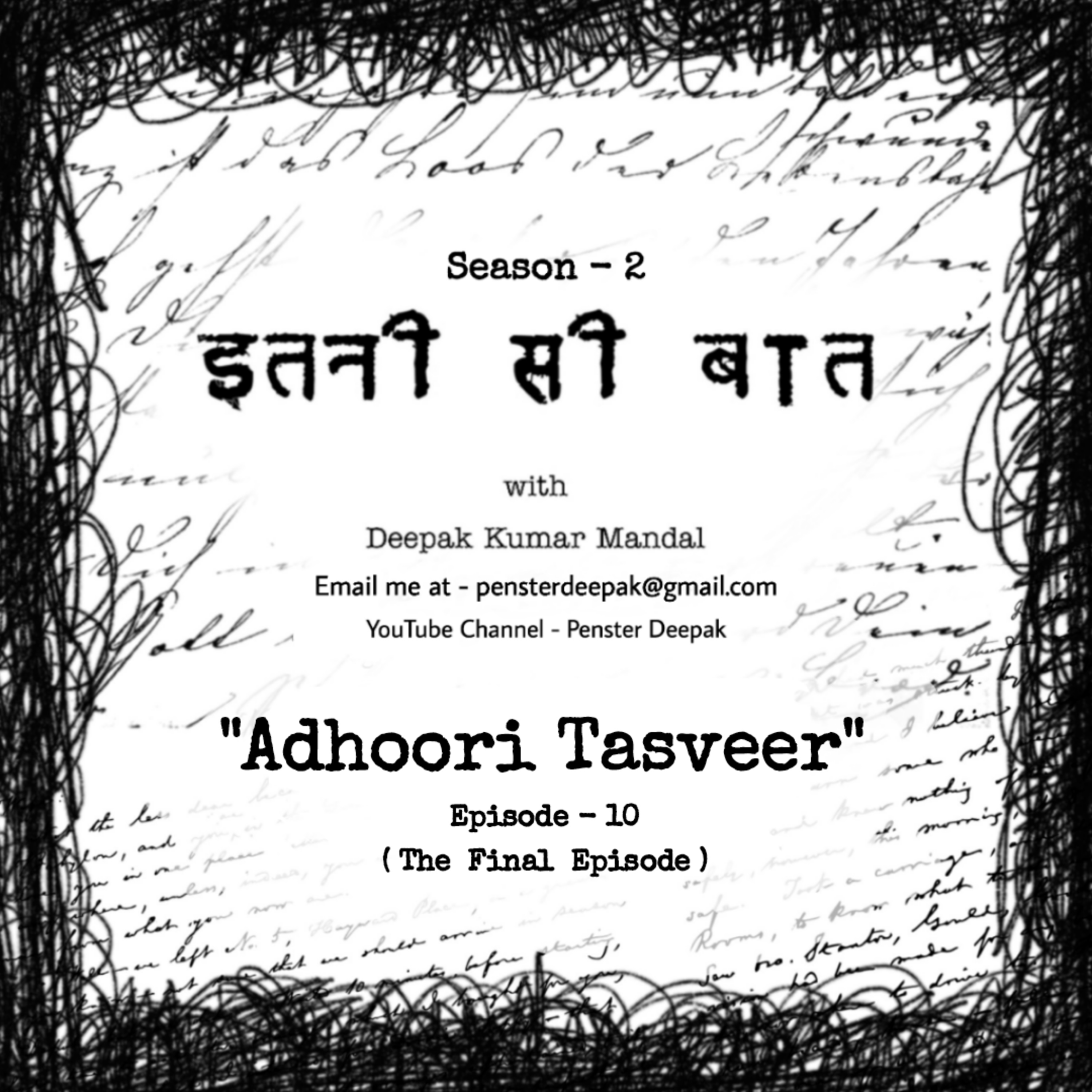 Itni si baat