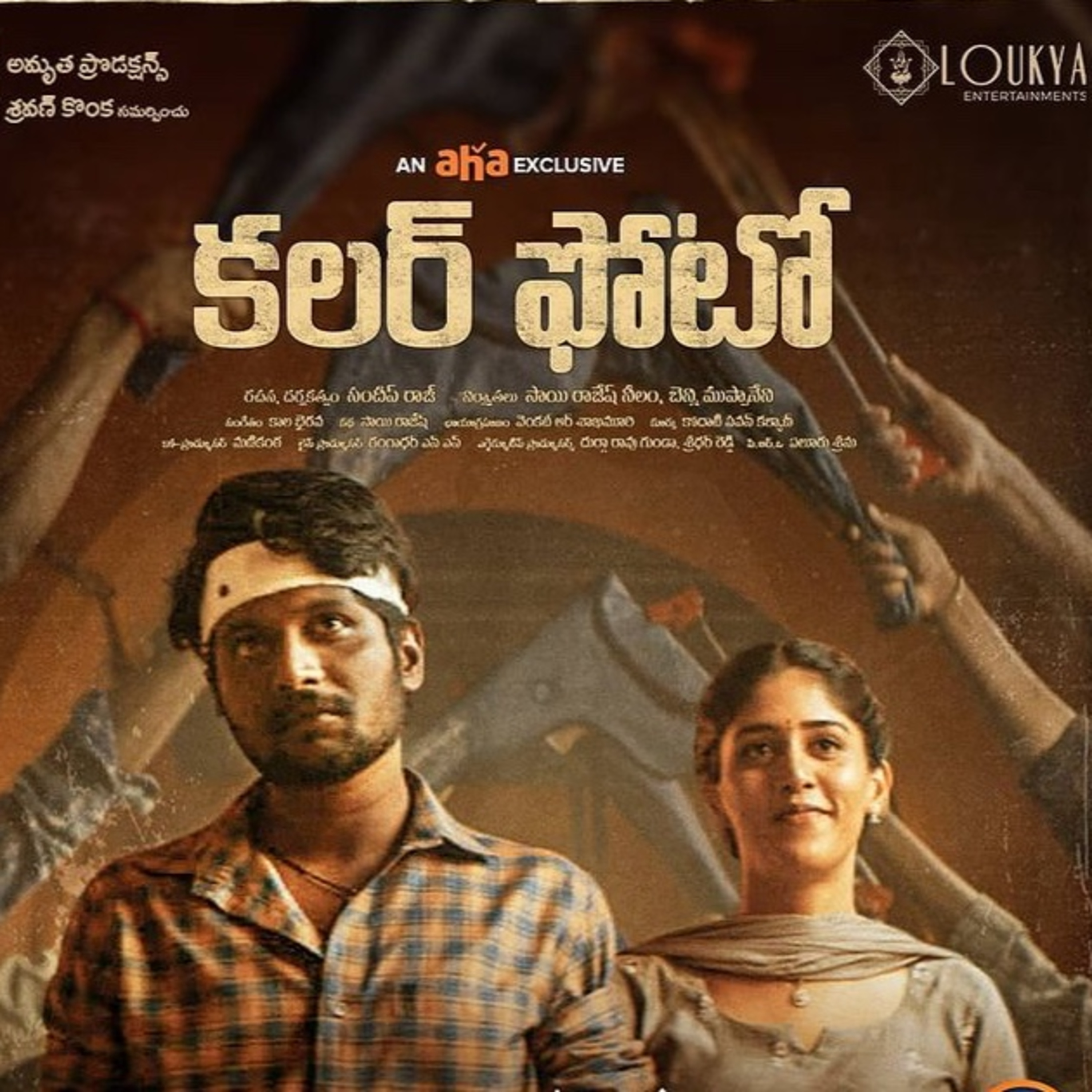 Telugu Logili | Telugammayi Podcasts