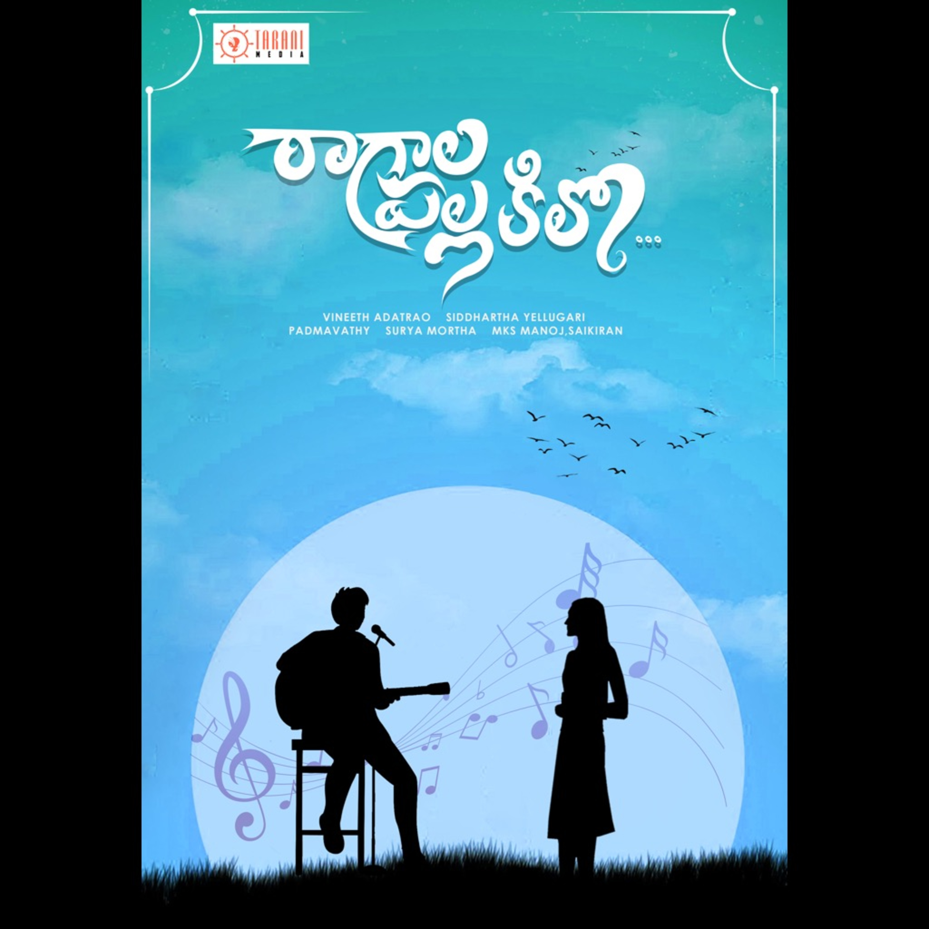 Telugu Logili | Telugammayi Podcasts