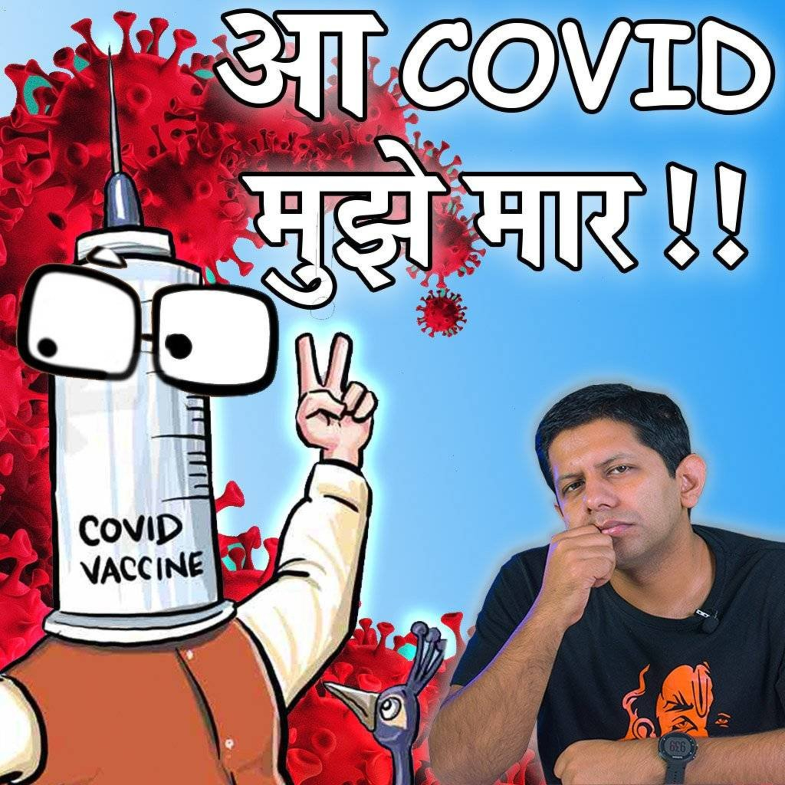 The DeshBhakt With Akash Banerjee