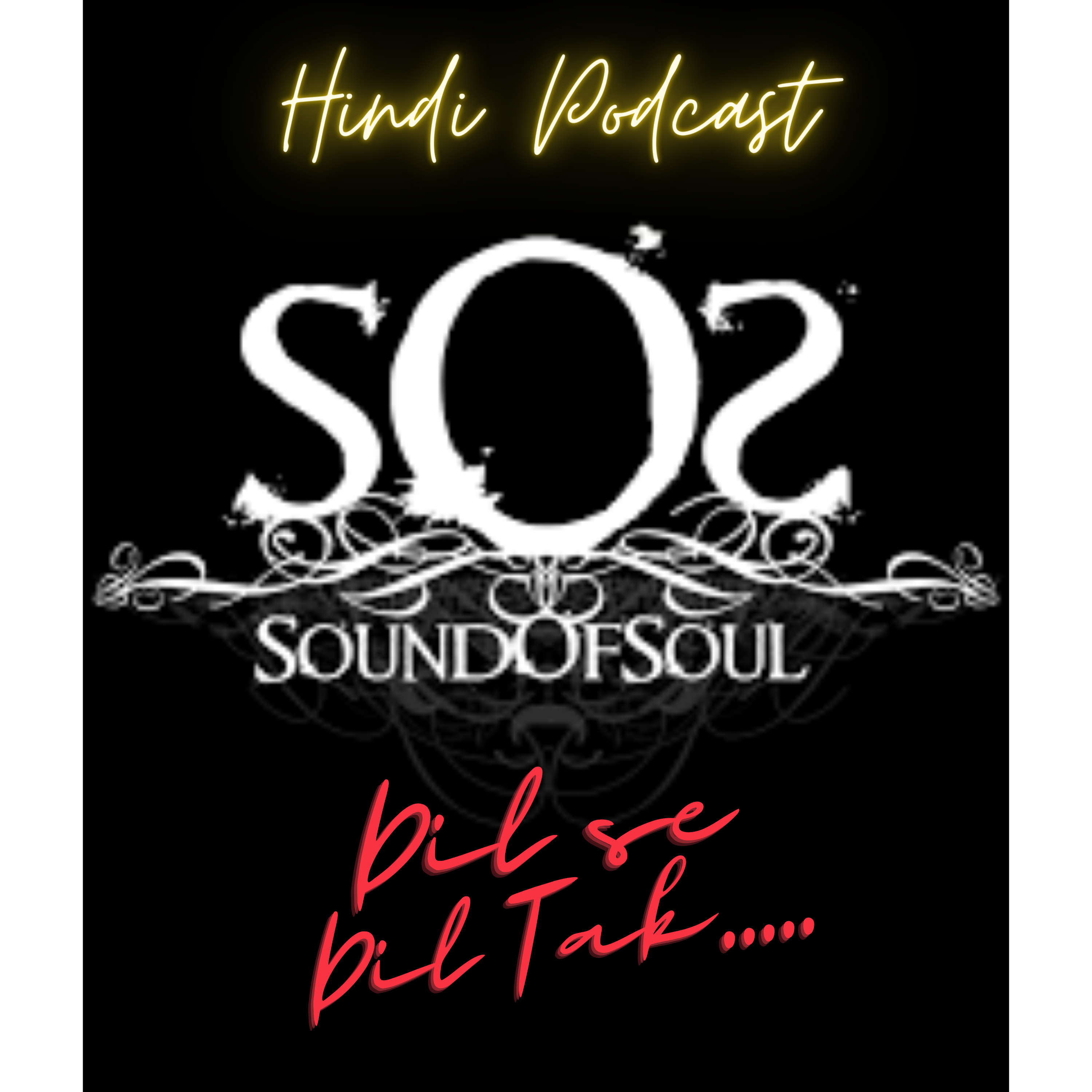 SOUND OF SOUL\'
