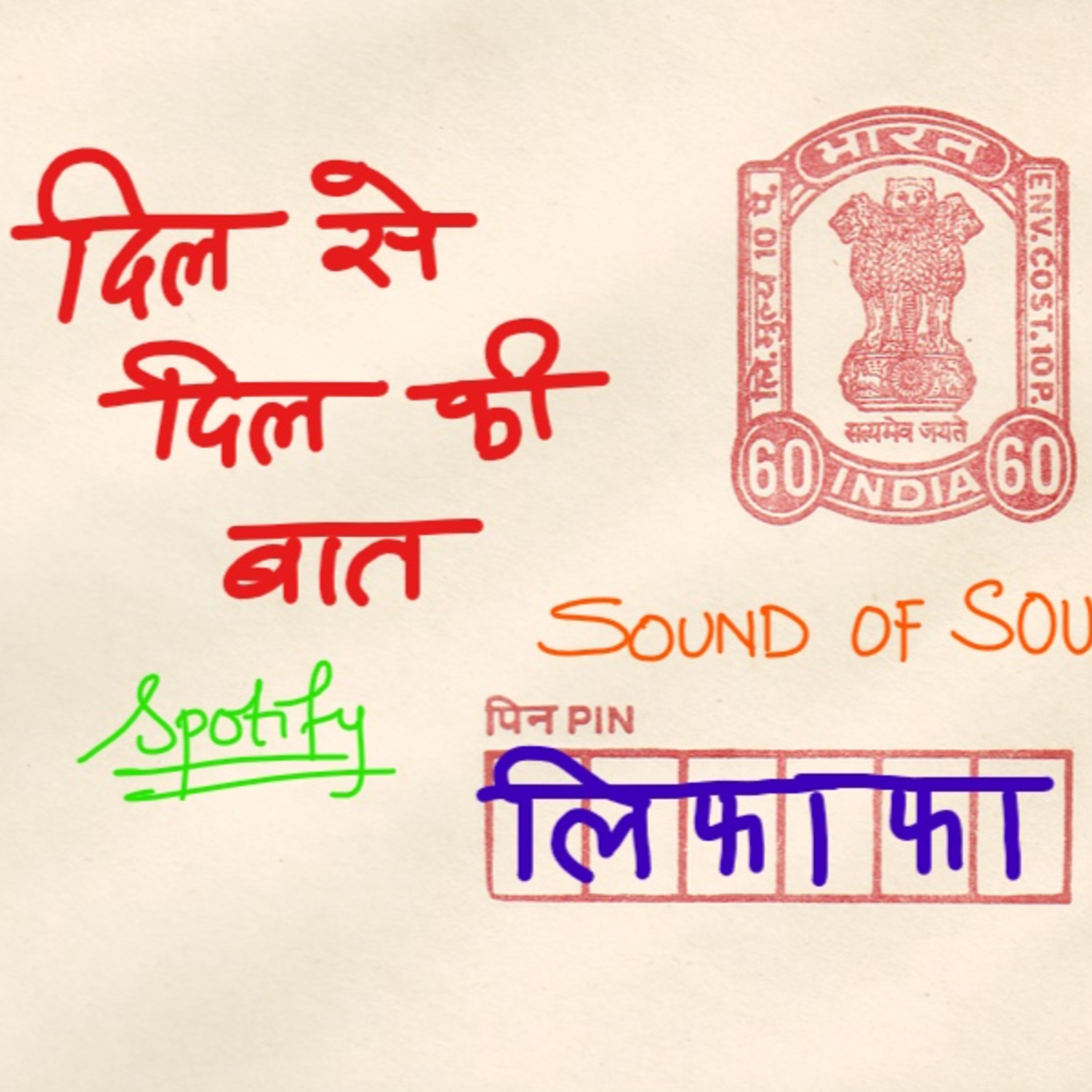SOUND OF SOUL\'