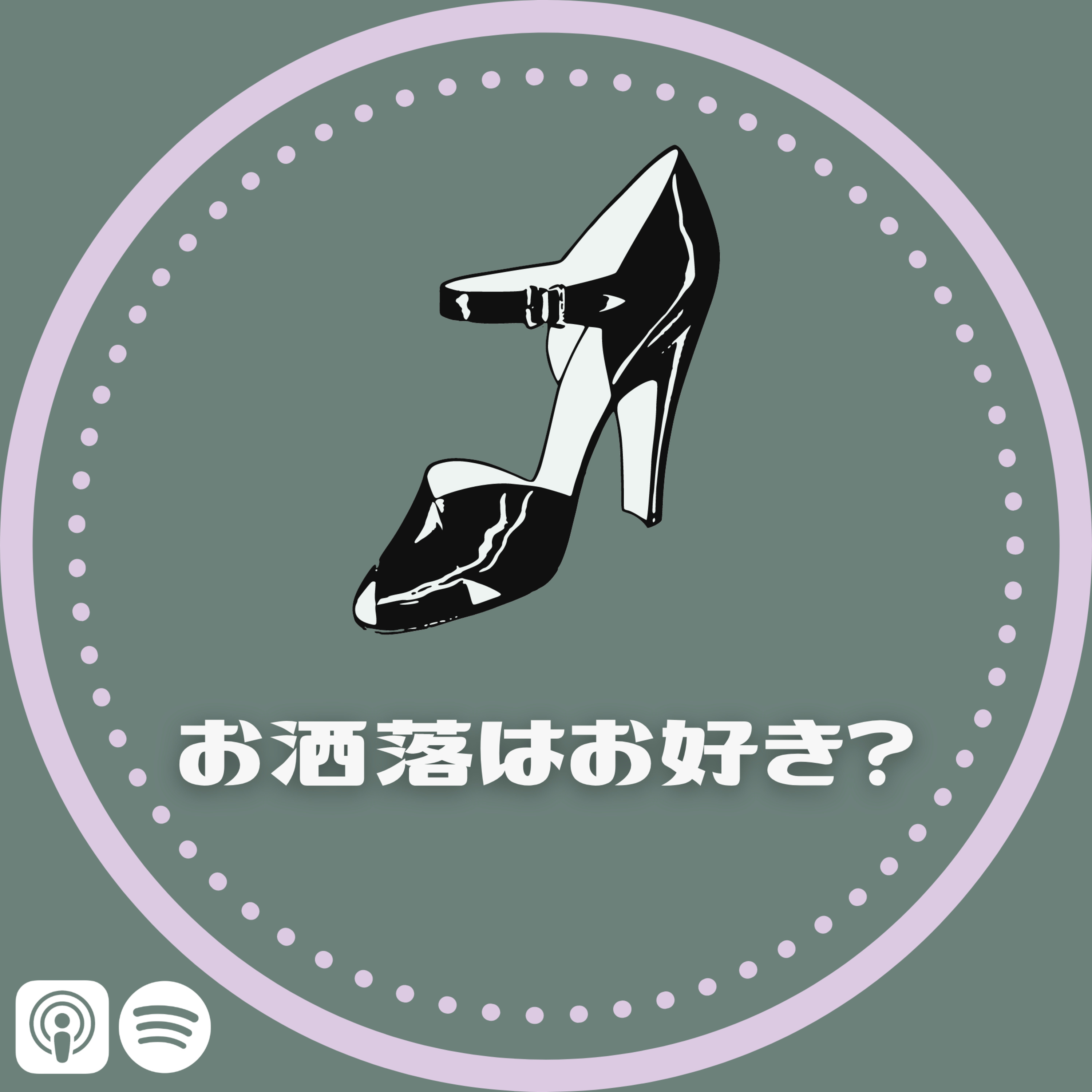 In Our Shoes Podcast