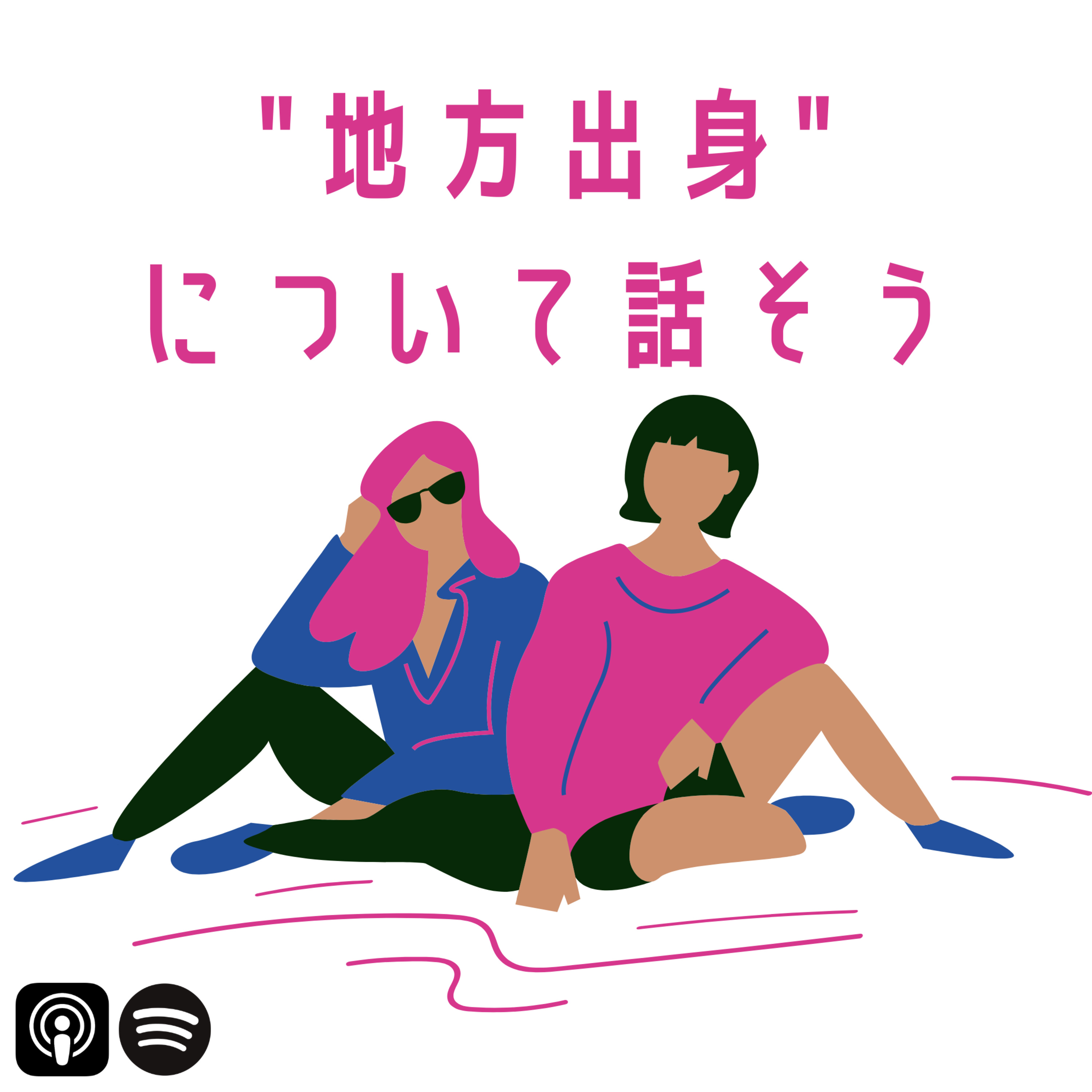In Our Shoes Podcast