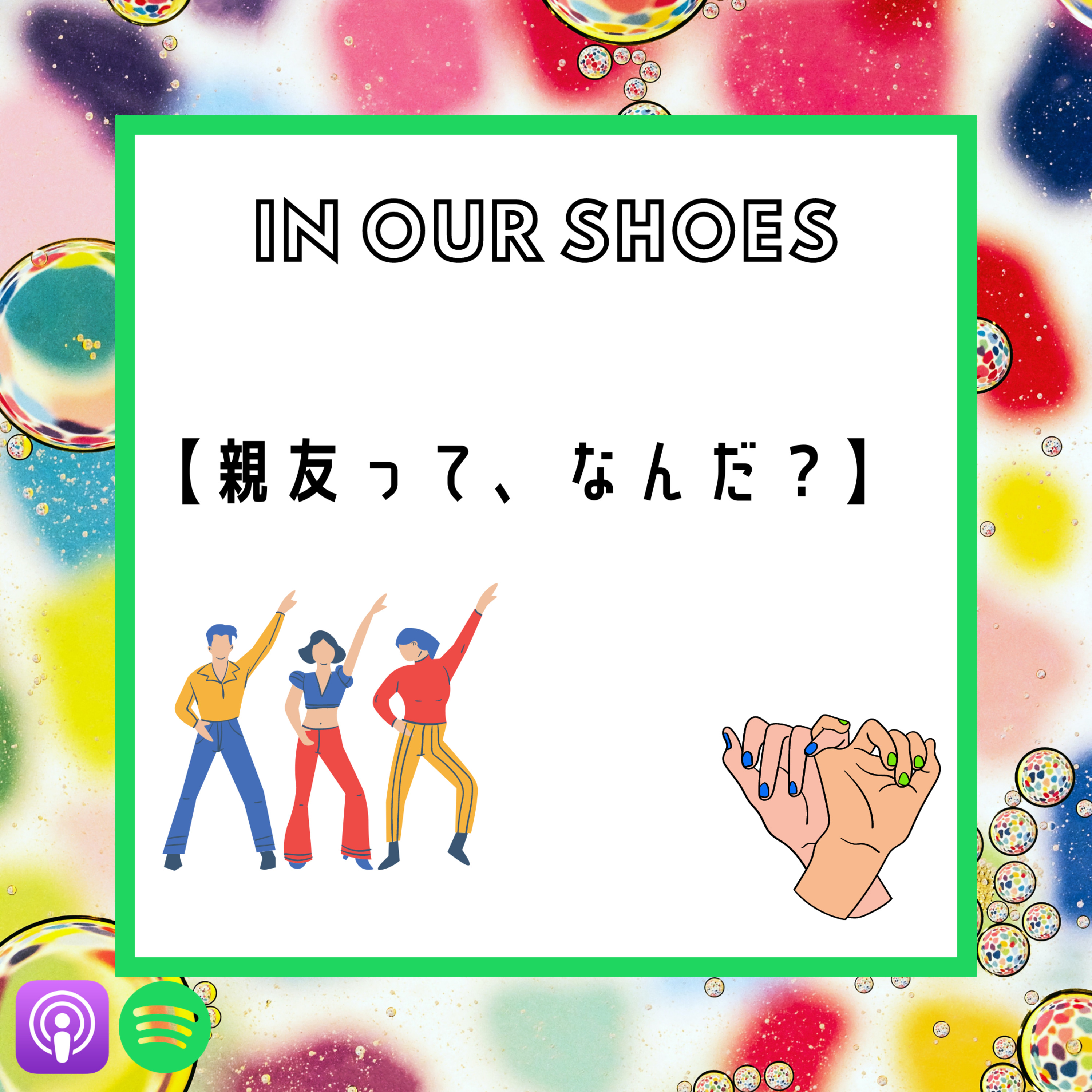 In Our Shoes Podcast