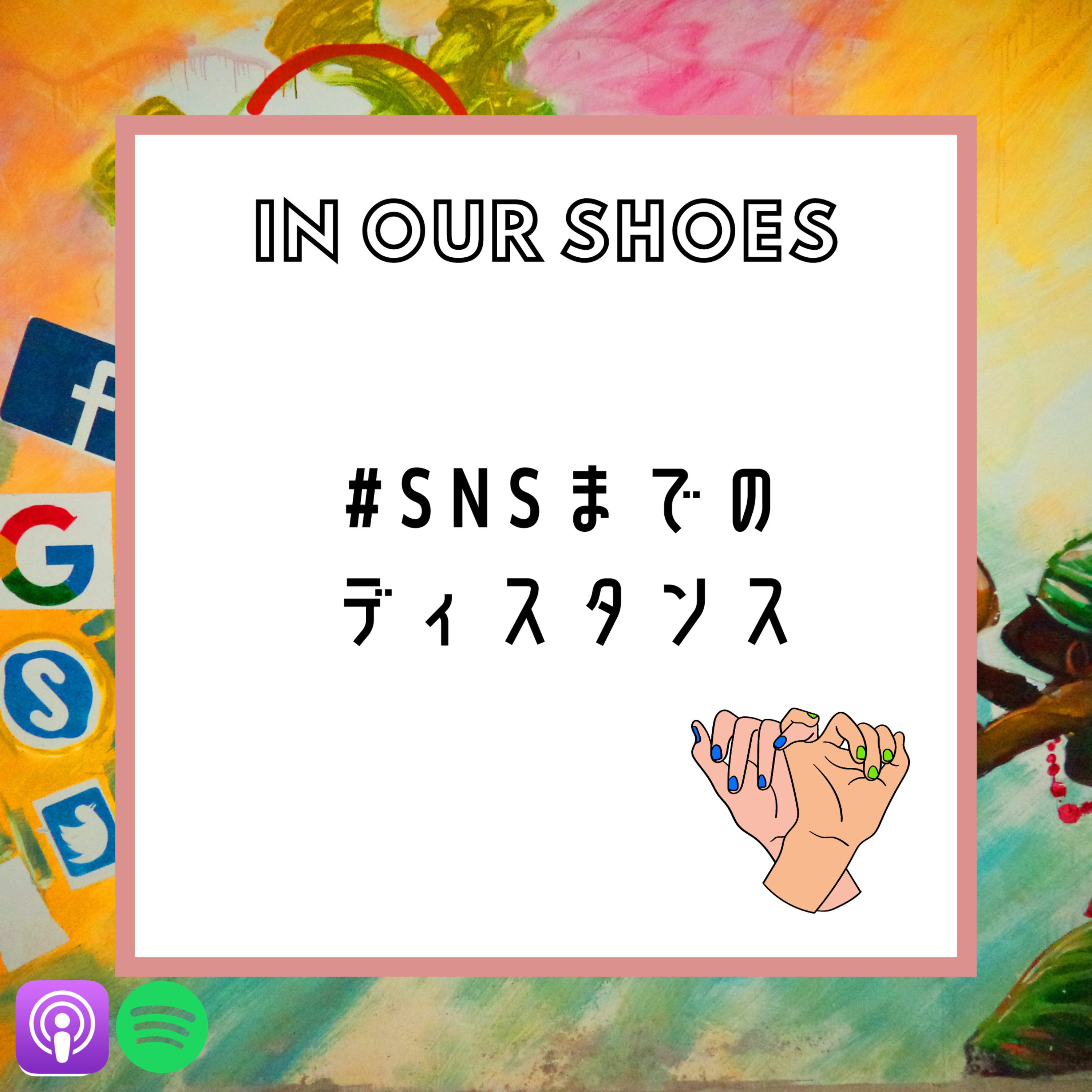 In Our Shoes Podcast