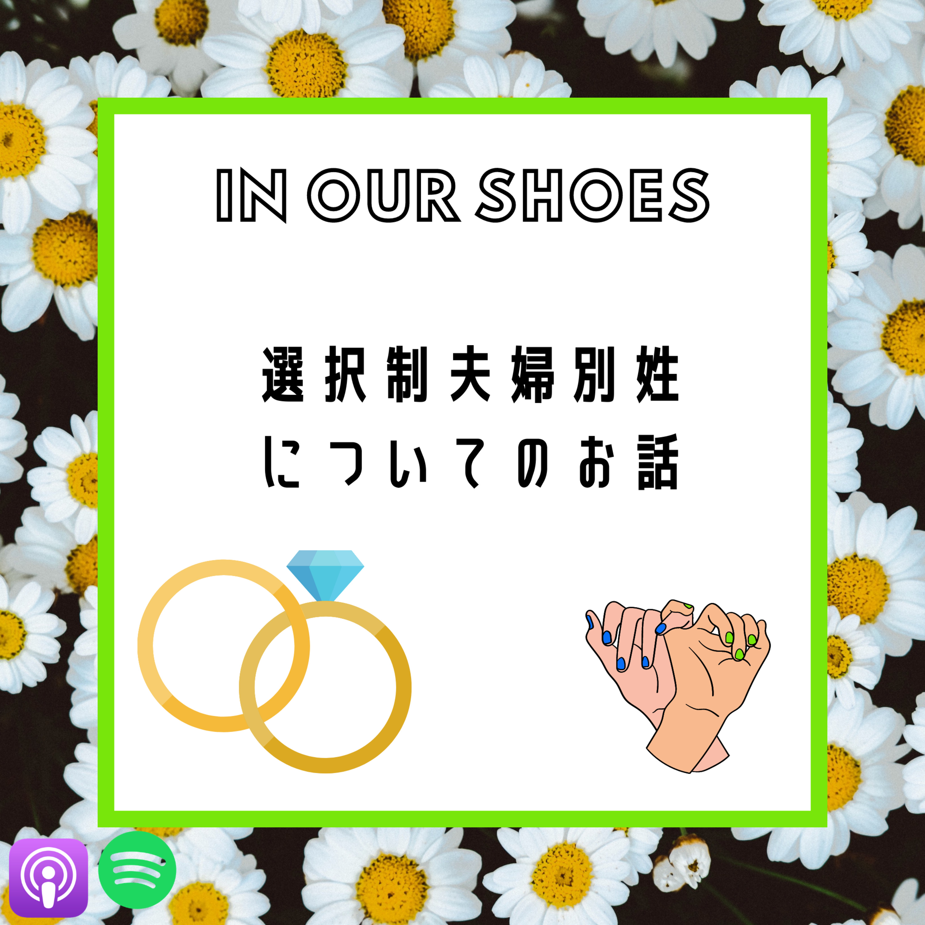 In Our Shoes Podcast
