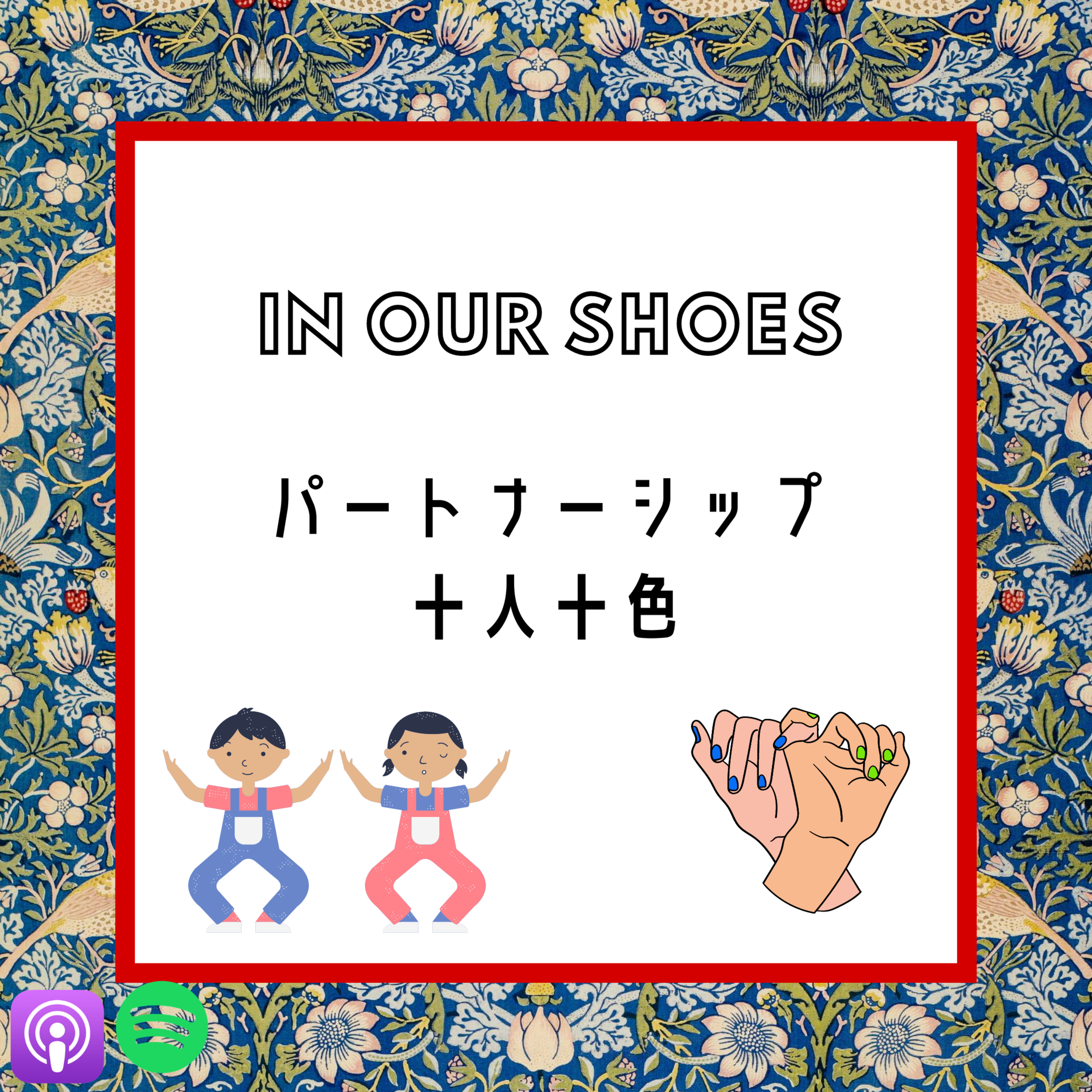 In Our Shoes Podcast