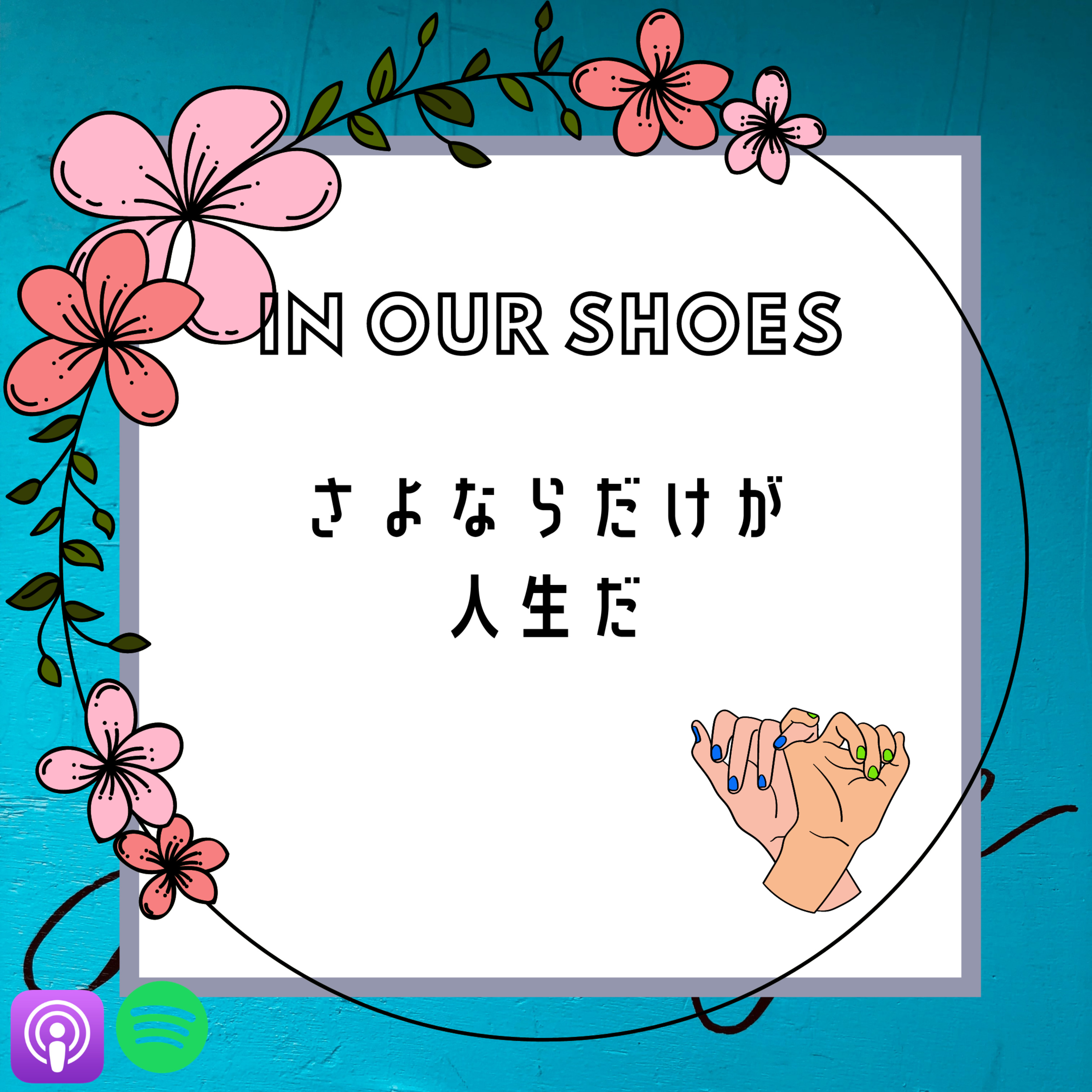 In Our Shoes Podcast