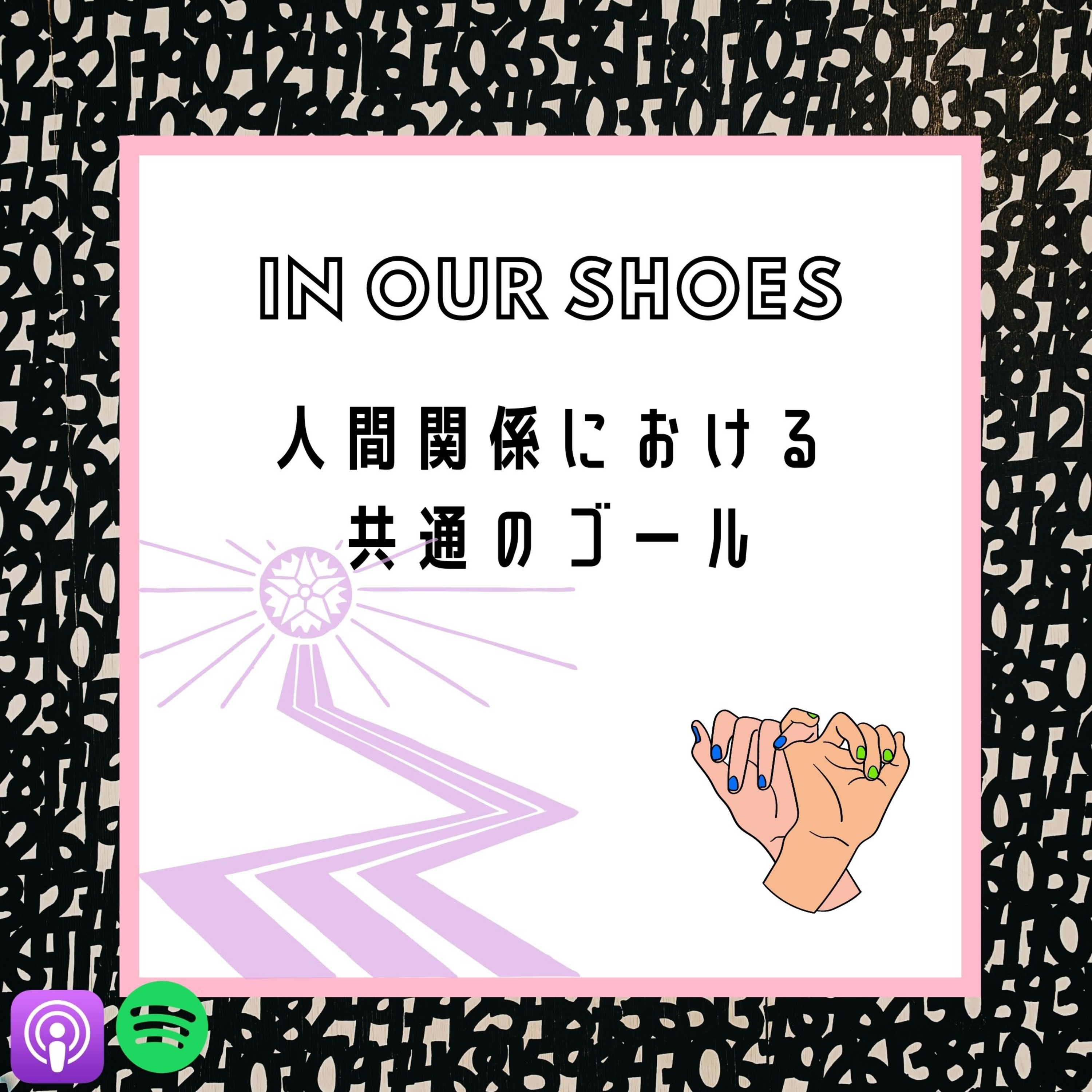 In Our Shoes Podcast