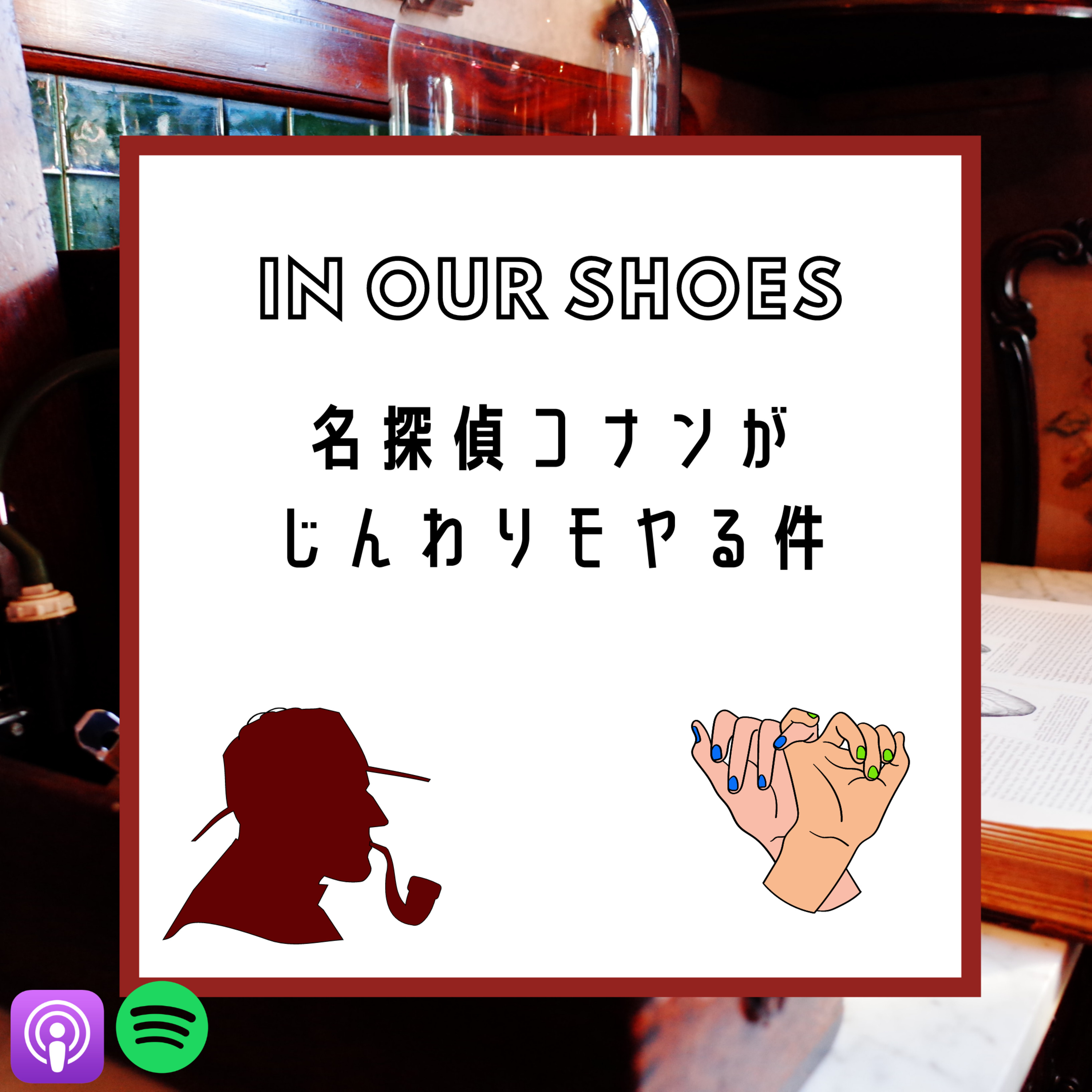 In Our Shoes Podcast