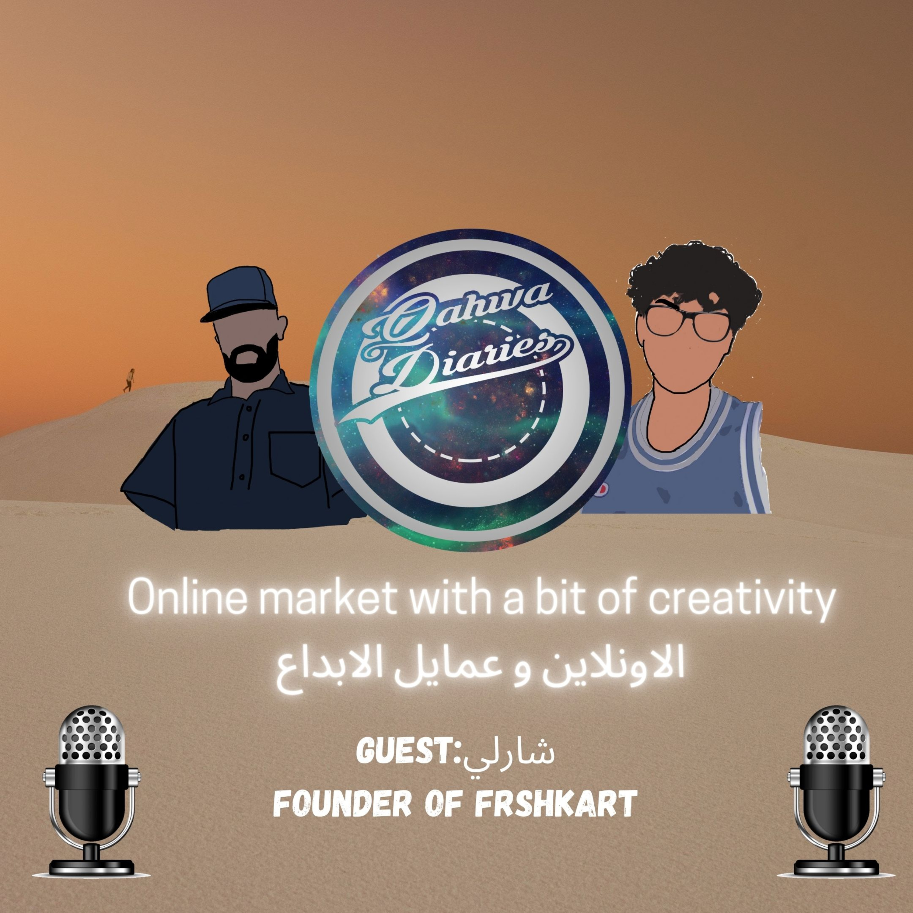 Qahwa Diaries