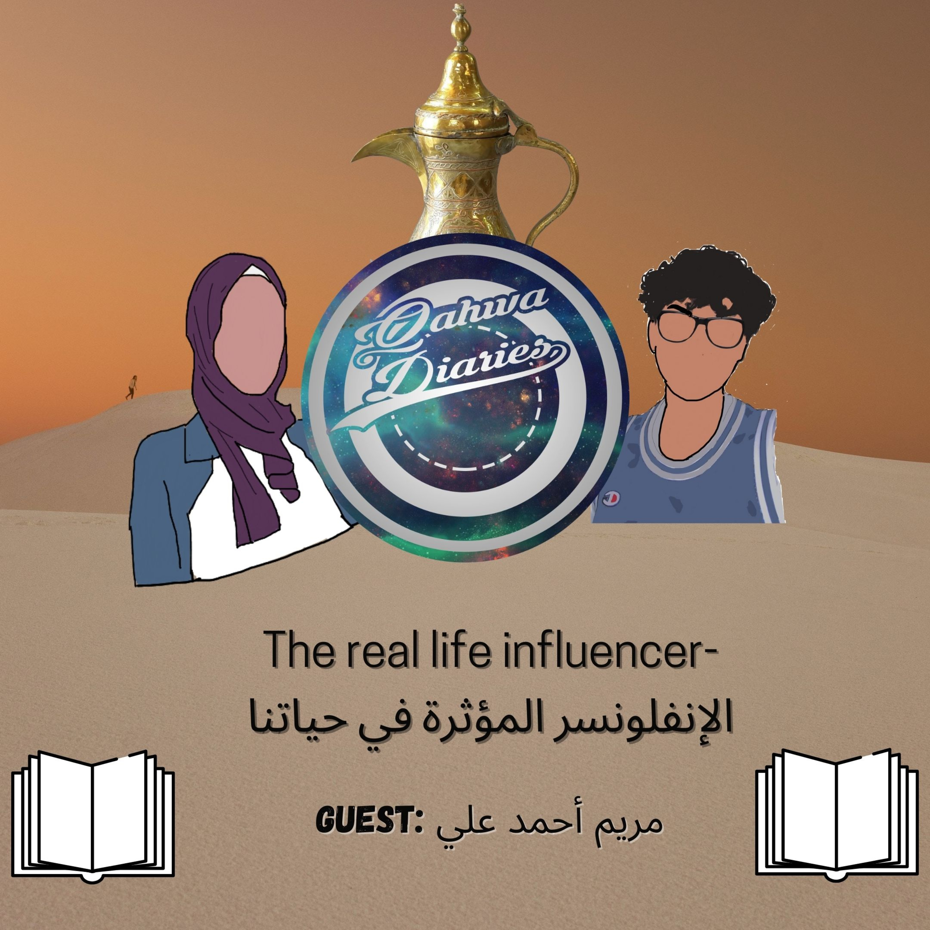 Qahwa Diaries