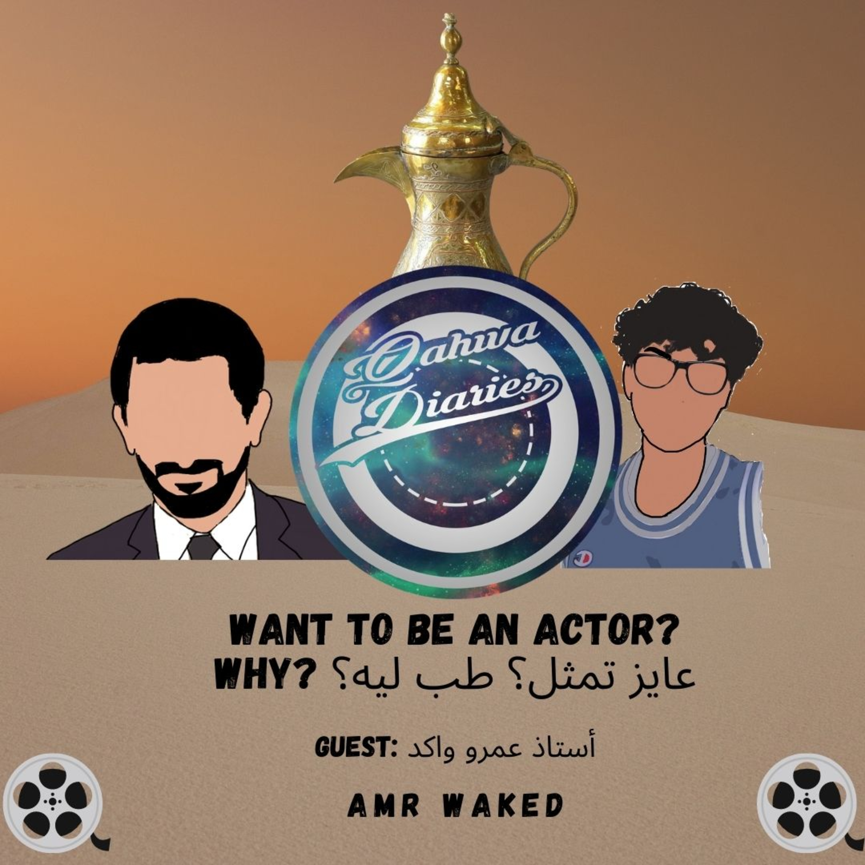 Qahwa Diaries