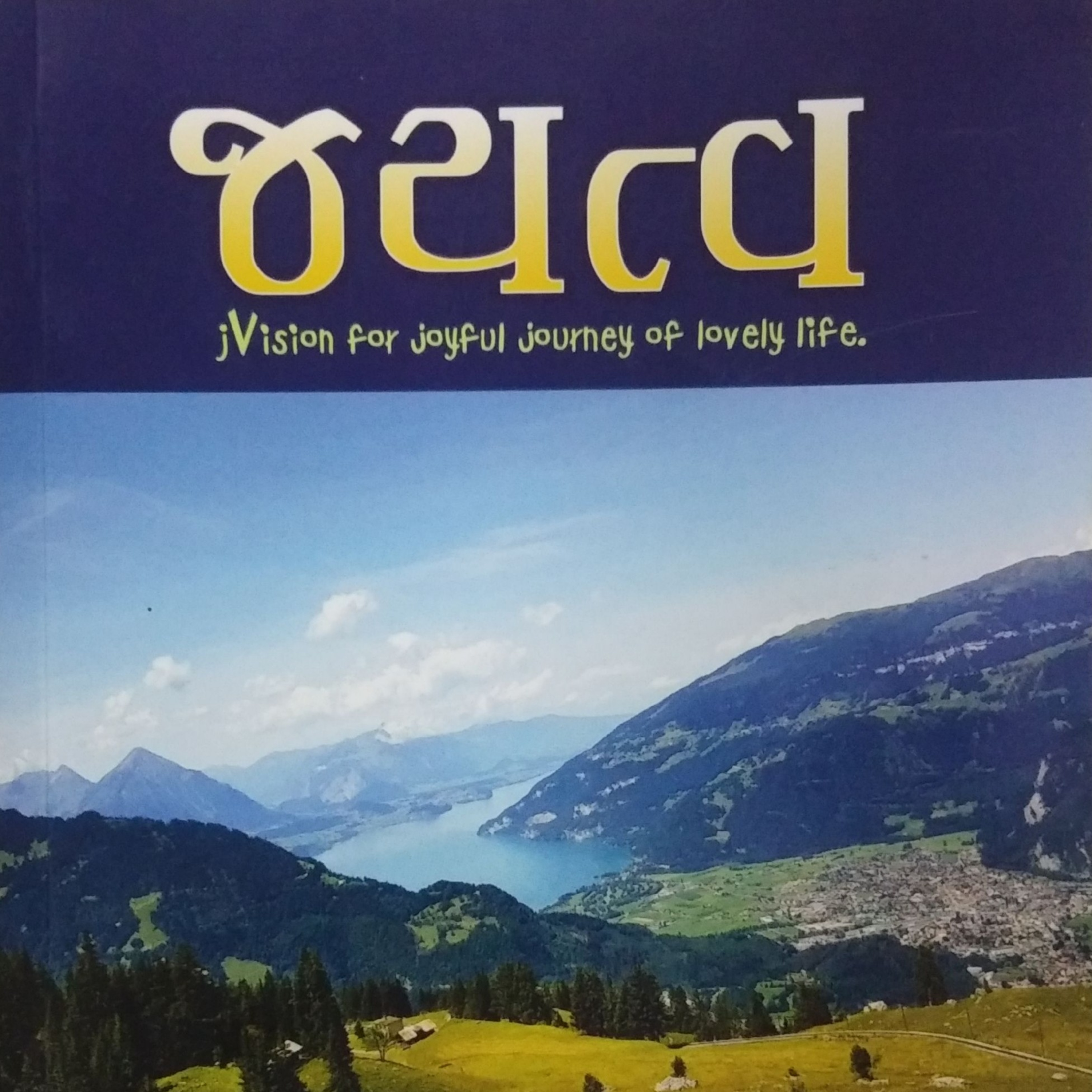 तत्त्वमसि