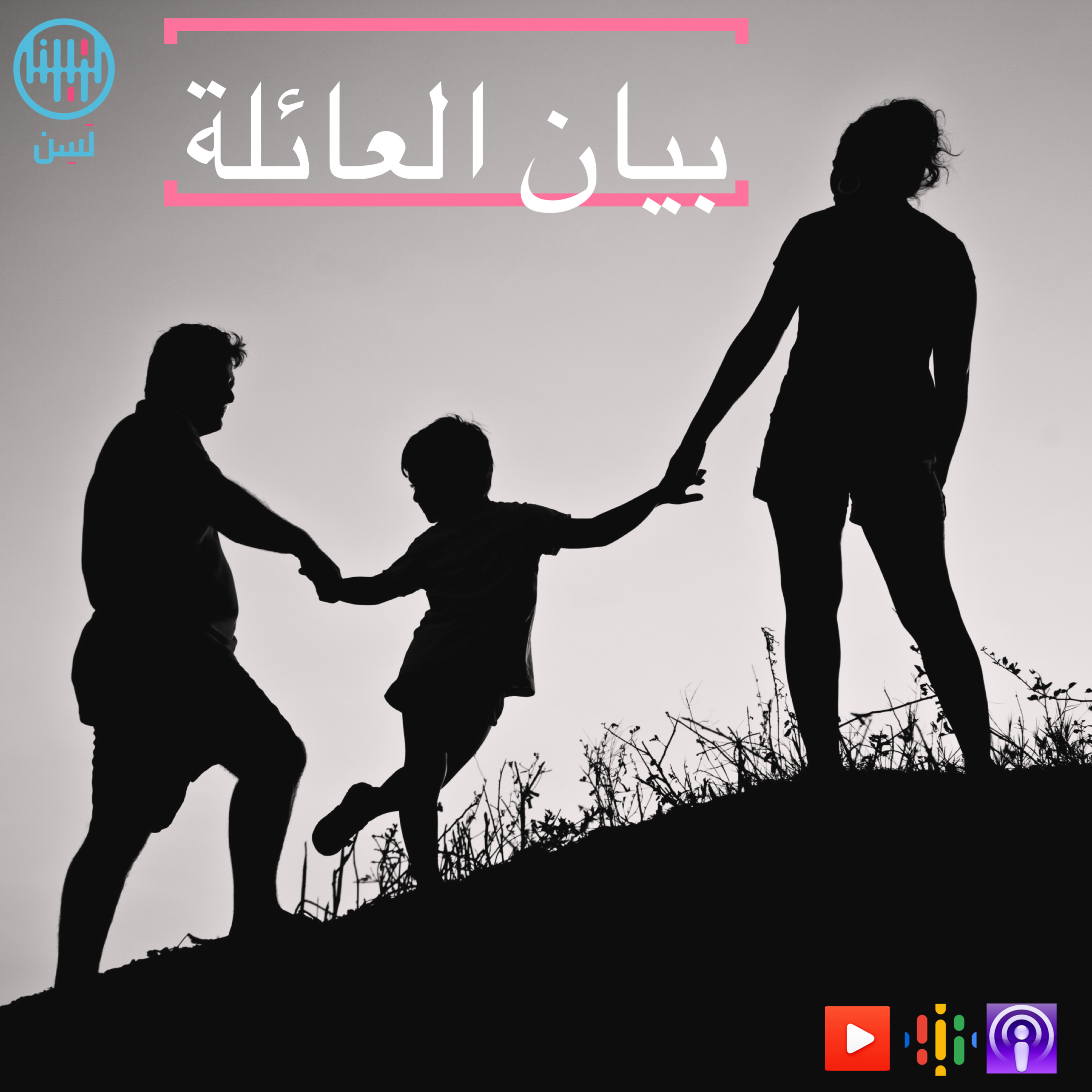 كيف تكتب بيان العائلة