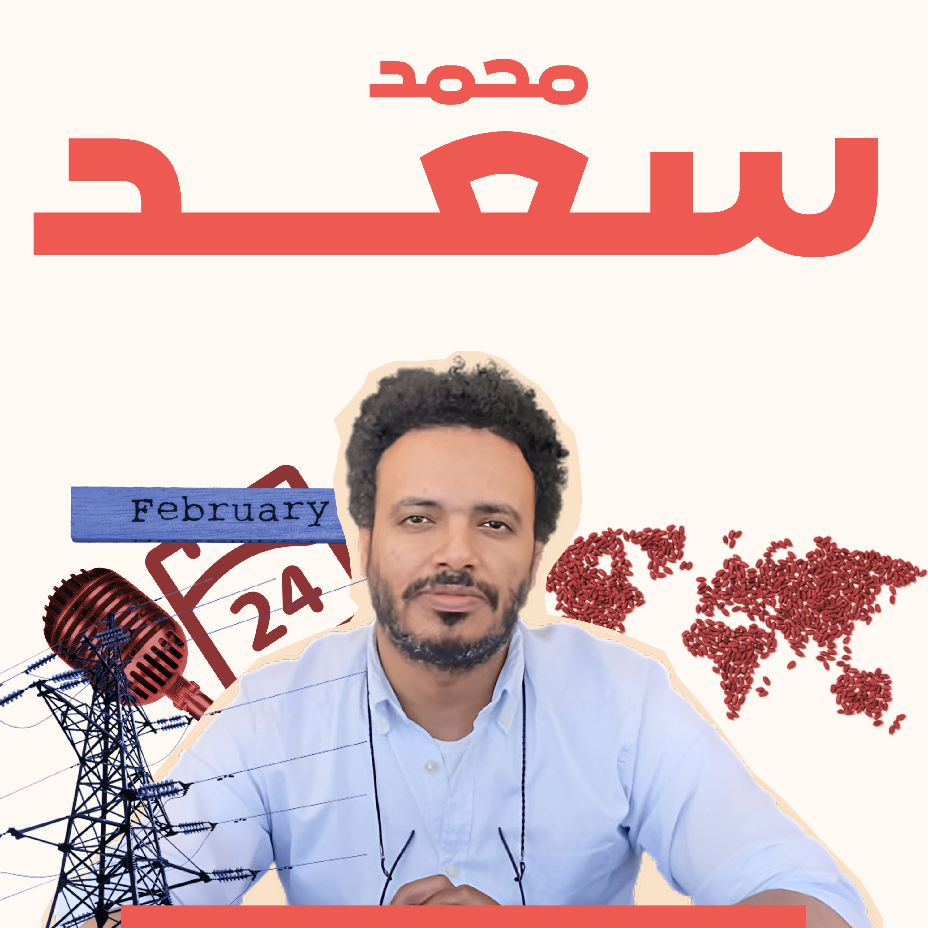 رجال الظل وأخطر فيلسوف في العالم!.. مع الباحث محمد سعد رجال الظل وأخطر فيلسوف في العالم!.. مع الباحث محمد سعد