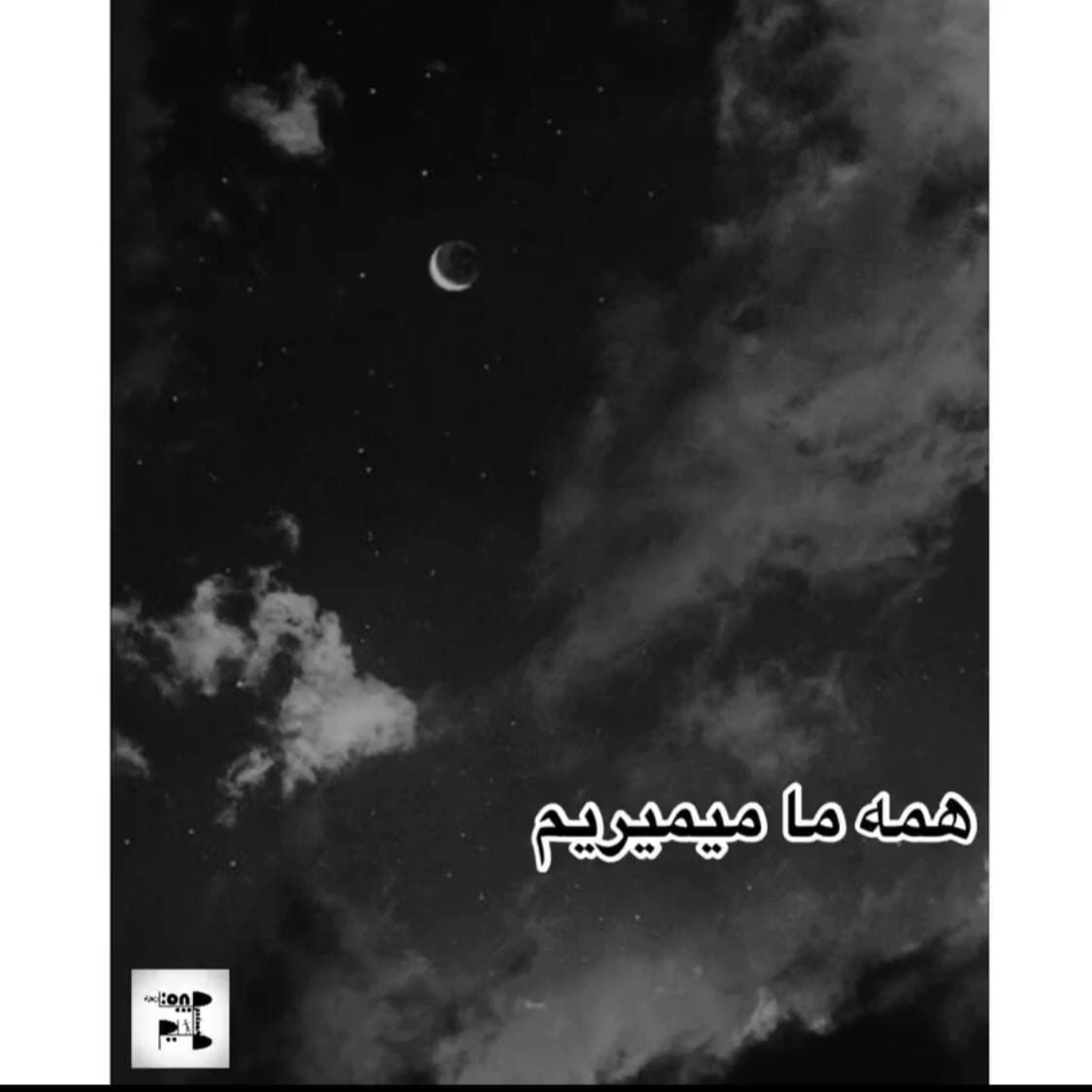 کاور مرگ