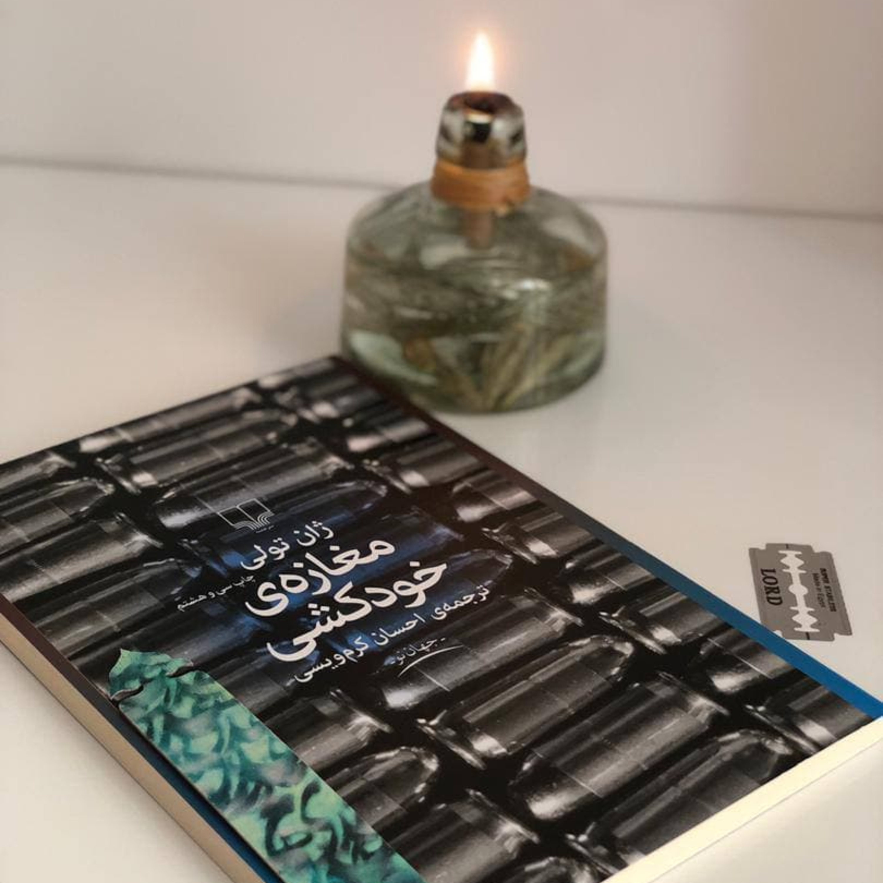 پانتومیم