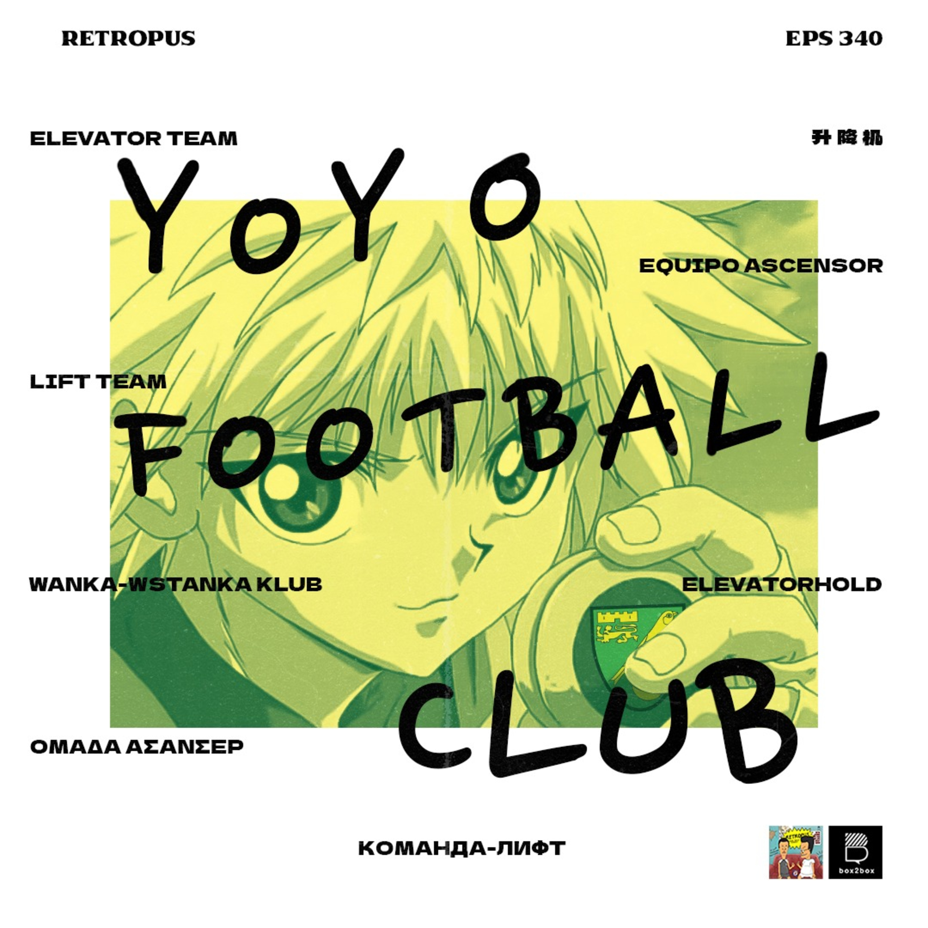 Eps 340: Yoyo Club: Promosi - Degradasi episode artwork