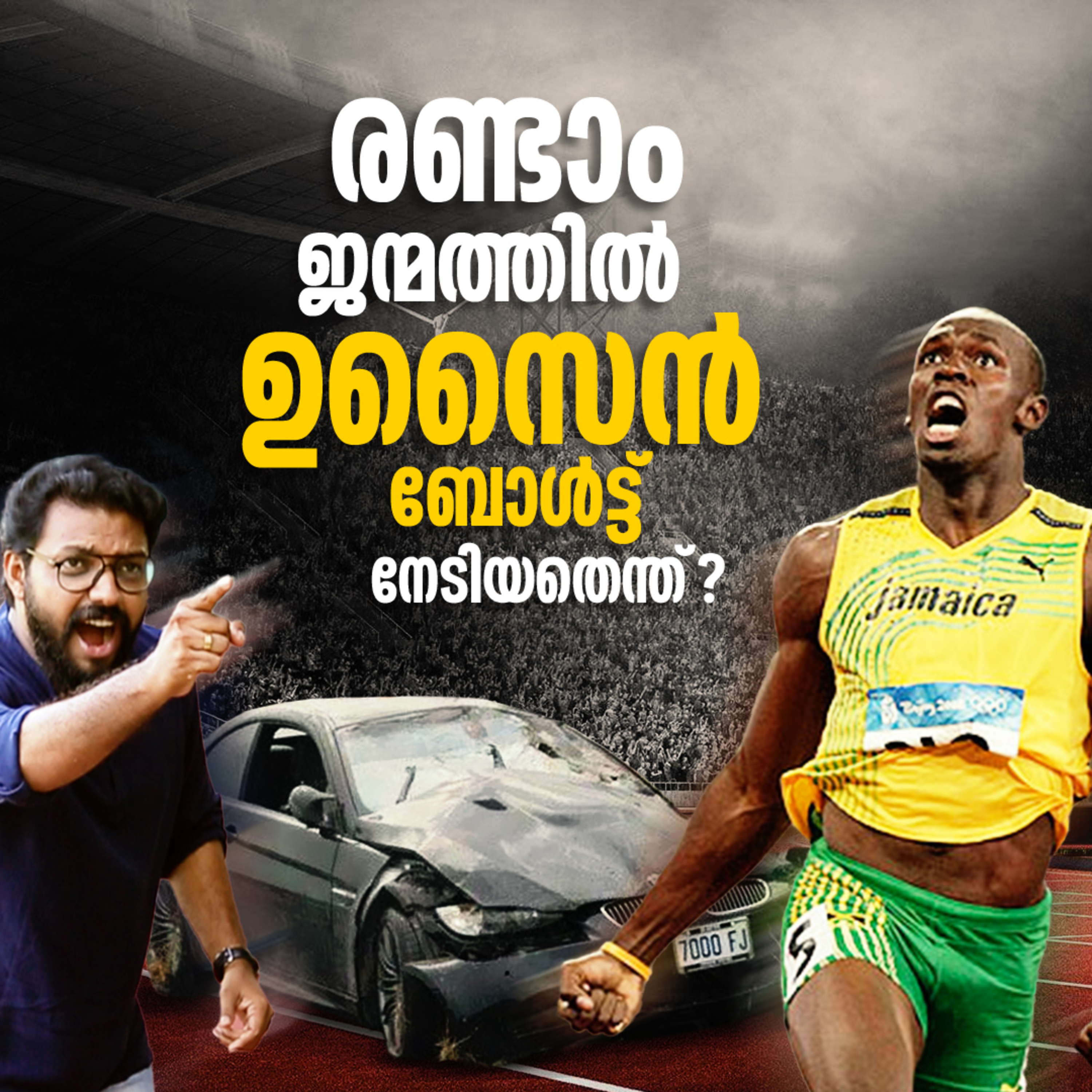 Usain Bolt || Story time with Club FM